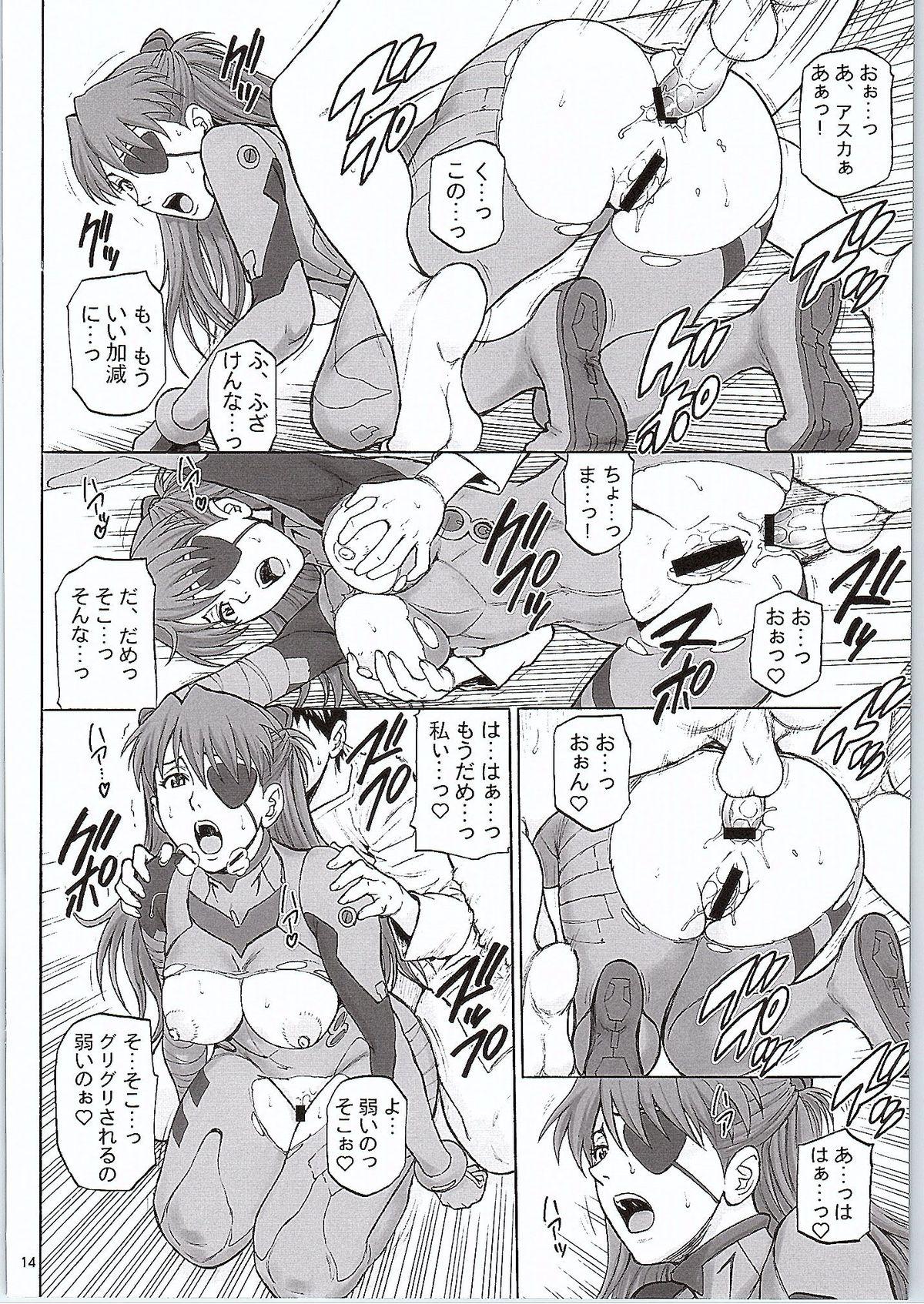 Skirt BONUS TRACK - Neon genesis evangelion Forwomen - Page 13