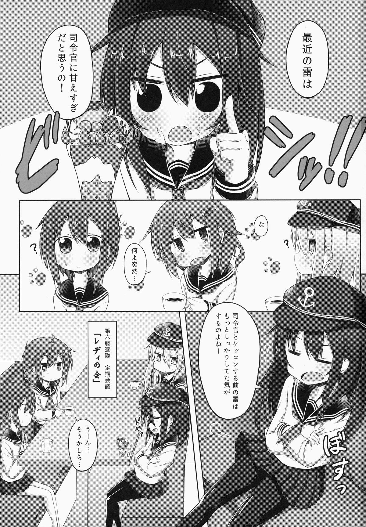 Culona Aishite ageru! - Kantai collection Enema - Page 2