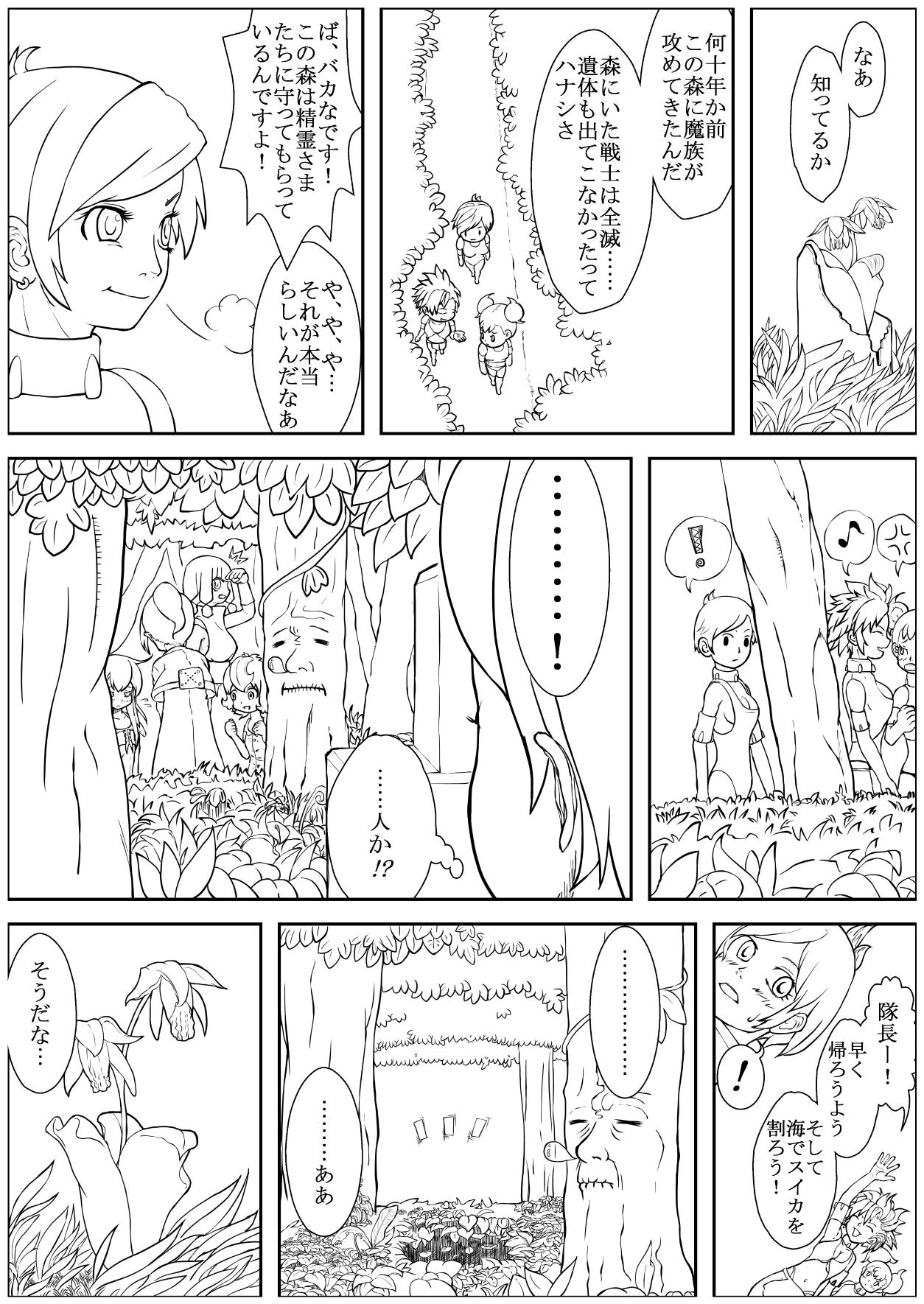 [Nyoropedia] Kararesu Fantasy Shyokuwata ~Apple Bit no Shokushu Hime~ Mia Knockle Hen 31