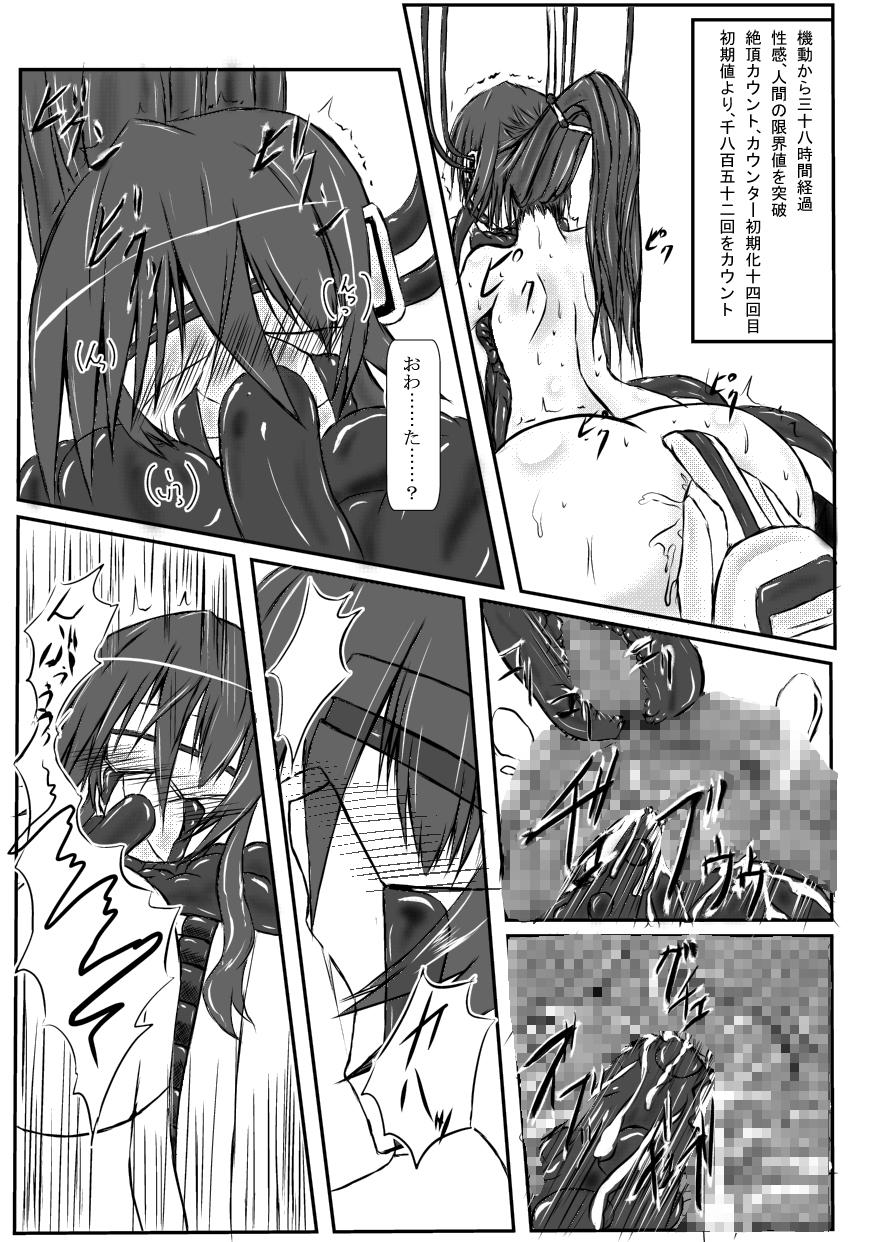 Taboo Shinen Senki Hatsuka Vol. 3 Bigass - Page 4