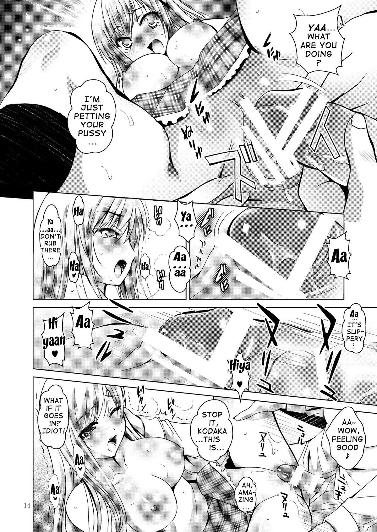 Stepfamily MOUSOU THEATER 31 - Boku wa tomodachi ga sukunai Spit - Page 13