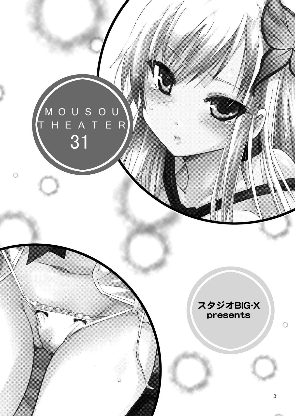 MOUSOU THEATER 31 1