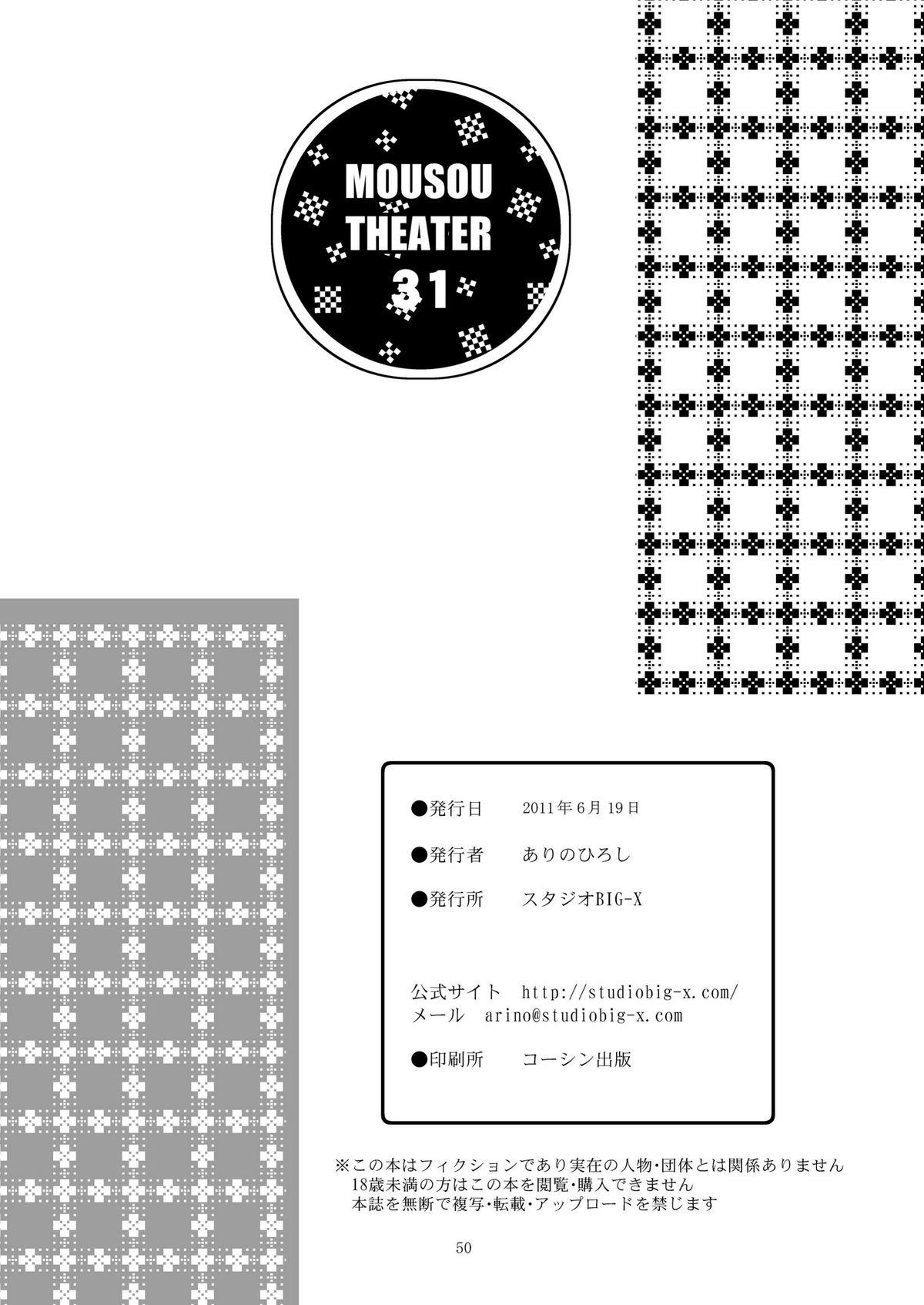 MOUSOU THEATER 31 48