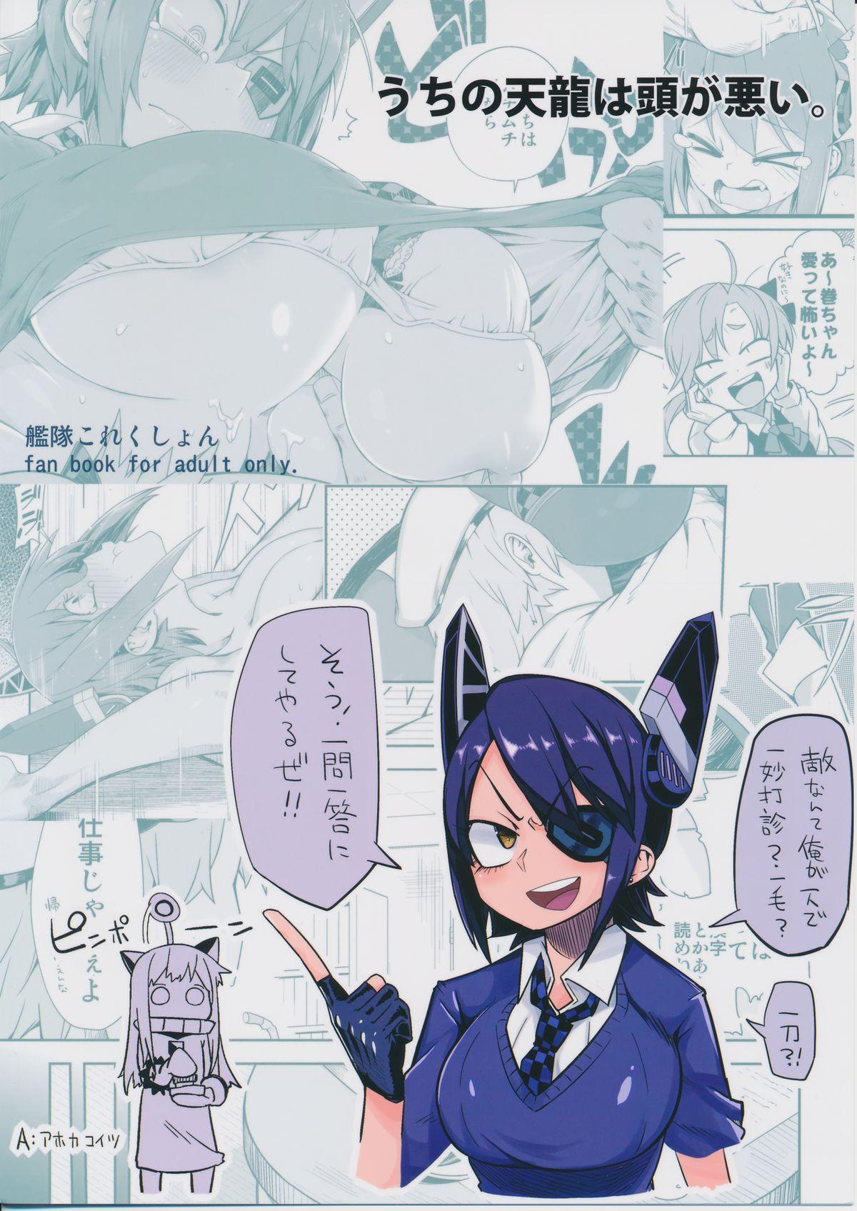 Face STEH - Kantai collection Sexo - Page 22