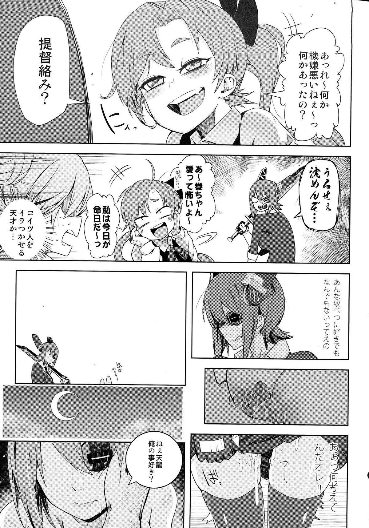 Face STEH - Kantai collection Sexo - Page 8