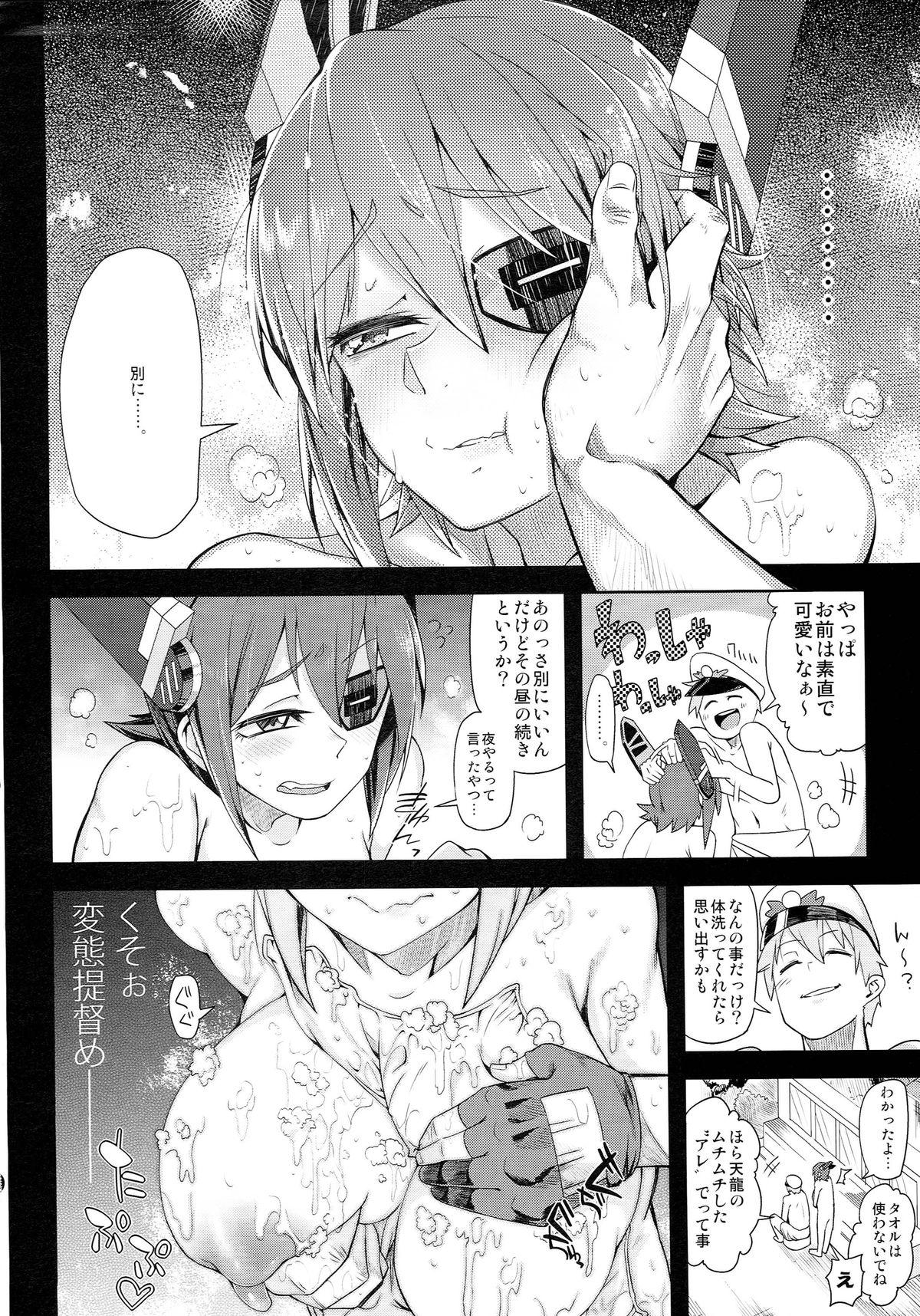 Thai STEH - Kantai collection Tight - Page 9