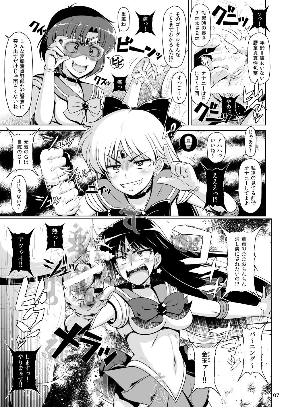 Assfucking Suisei Bakuhatsu - Sailor moon  - Page 6