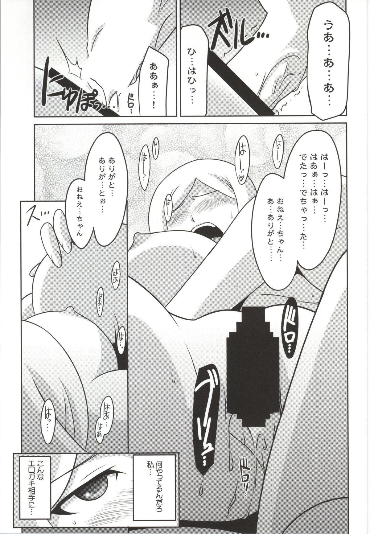Scene Ruridou Gahou CODE:52 - Gundam build fighters Pmv - Page 12