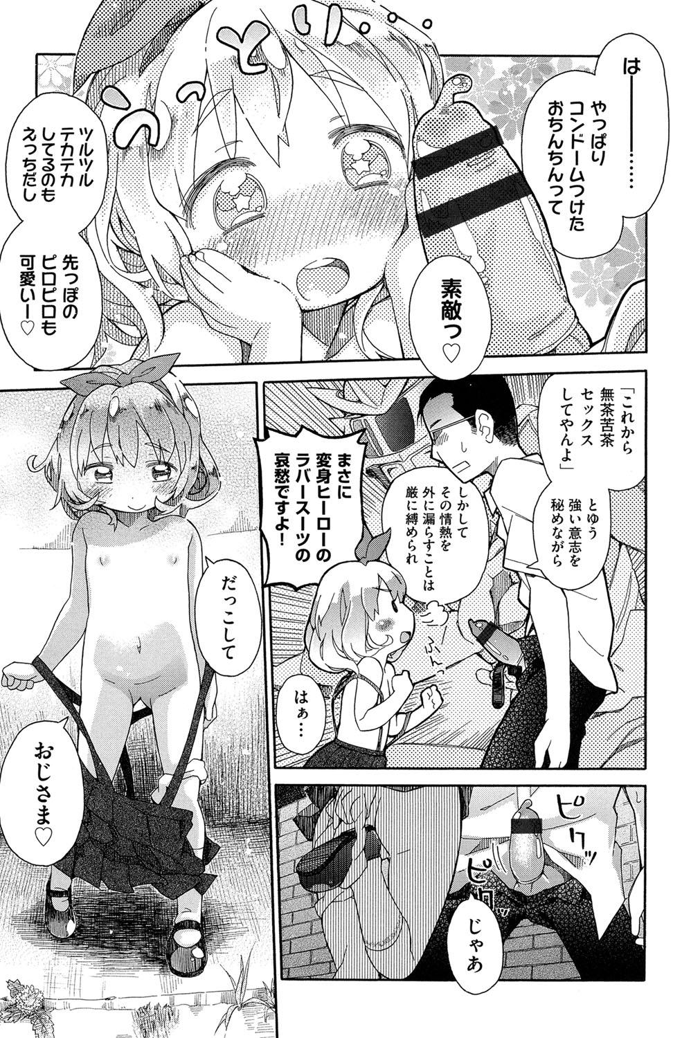 Pussylicking Niji "Lo" 1-nensei Cheat - Page 12