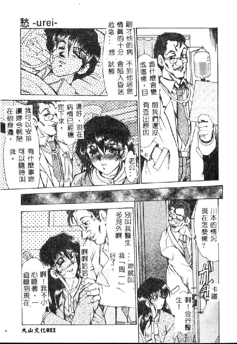 Canadian Zetsubou no Yami no Nakade... Hotporn - Page 13