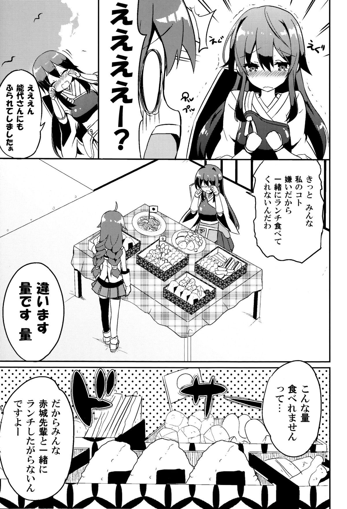 Solo Noshiro Ganbatte Diet shimasu! - Kantai collection Joi - Page 5