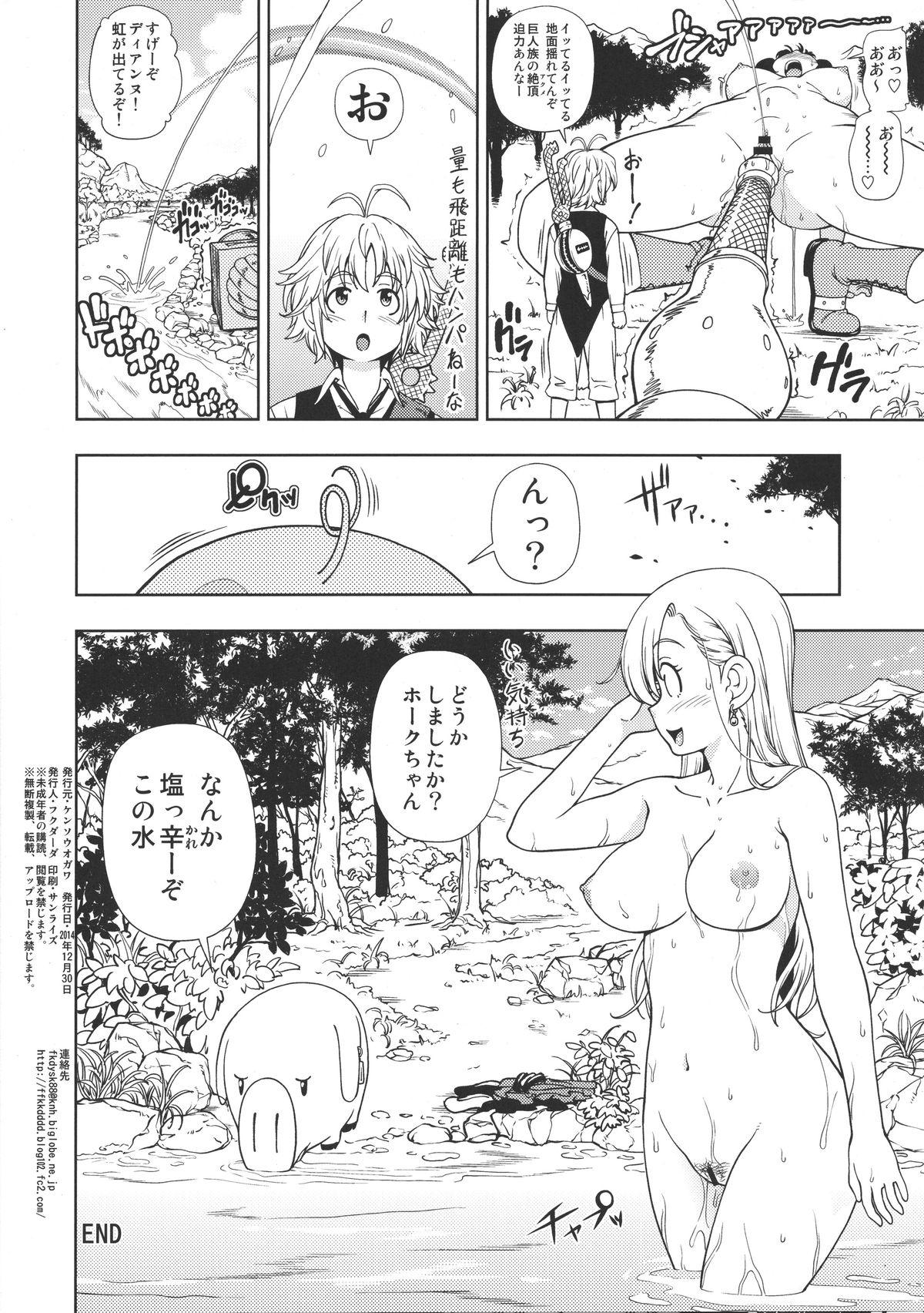 Sexy Girl Sex Serpent no Keihanzai - Nanatsu no taizai Gay Fetish - Page 4