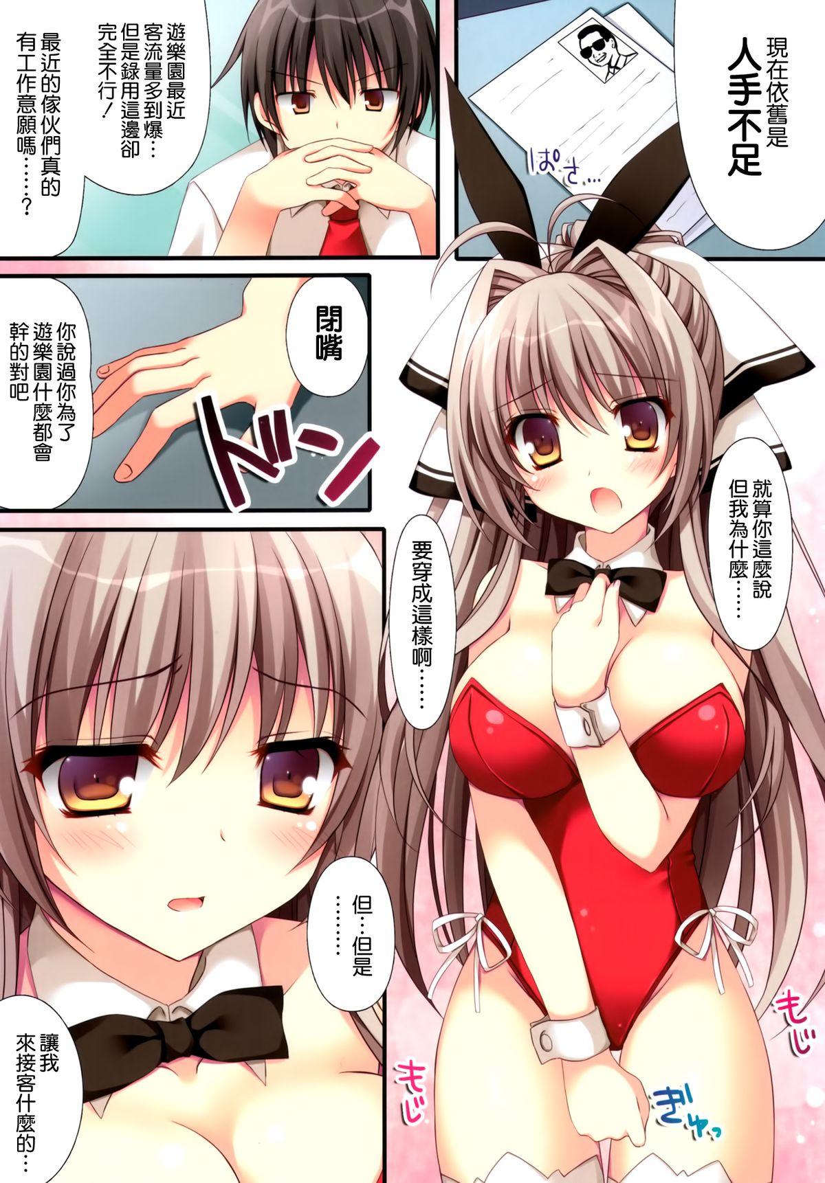 Francais Rubbish or brilliant - Amagi brilliant park Homosexual - Page 5