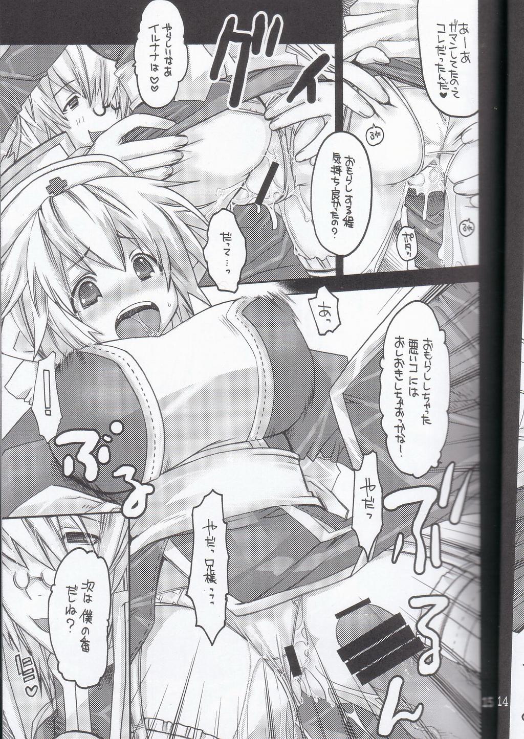 Squirt Ragnarok Yawa Level.7 - Ragnarok online Gloryholes - Page 14