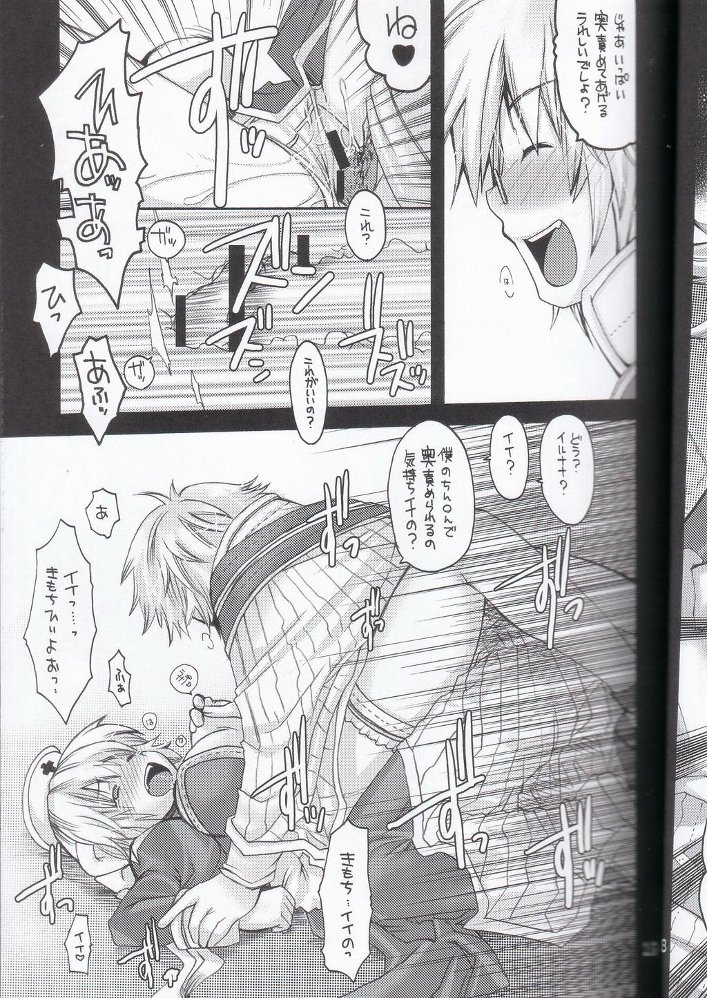 Ragnarok hentai manga фото 69