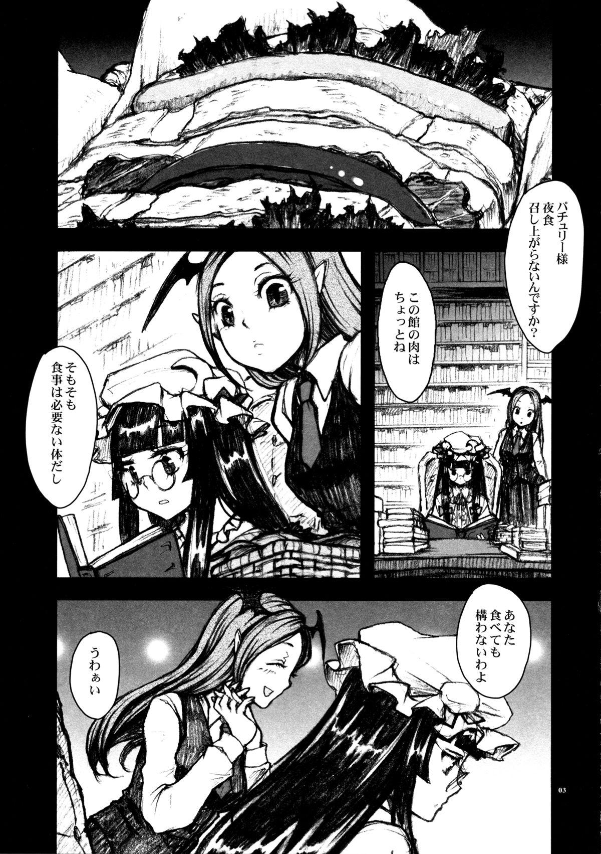 Gay Massage Epicurean - Touhou project Step Dad - Page 2