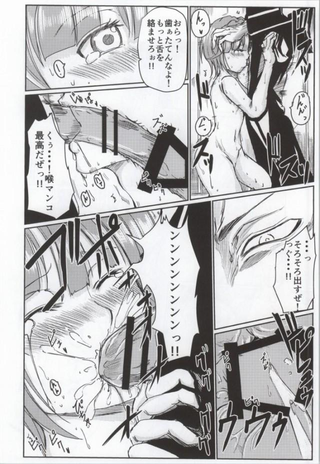 Pissing Dainashi no Jikan - Ansatsu kyoushitsu Public - Page 11