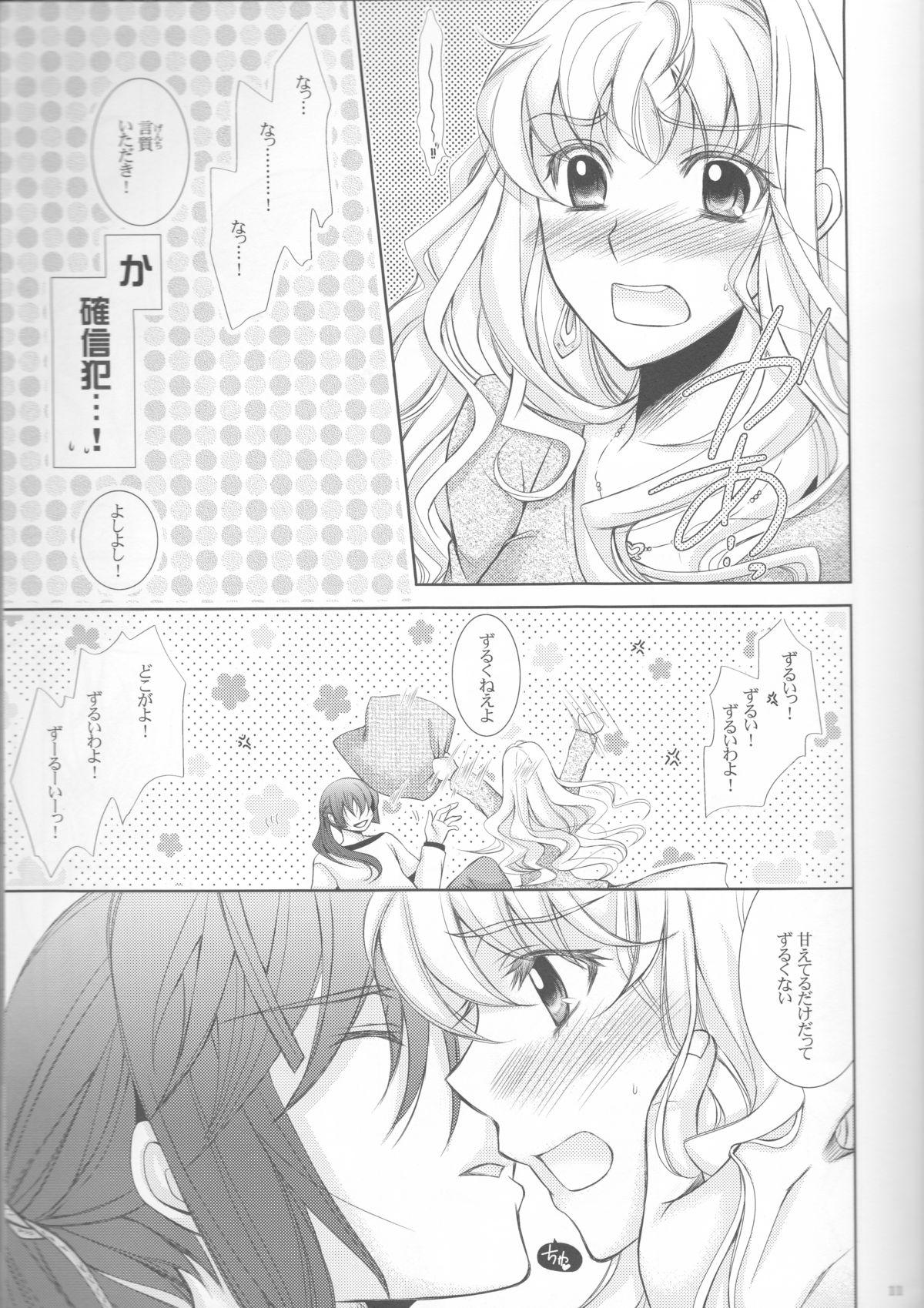 Amature Sex Something Blue - Macross frontier Rabo - Page 11