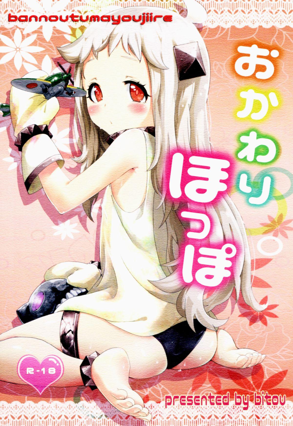 Pink Pussy Okawari Hoppo - Kantai collection Teacher - Page 2