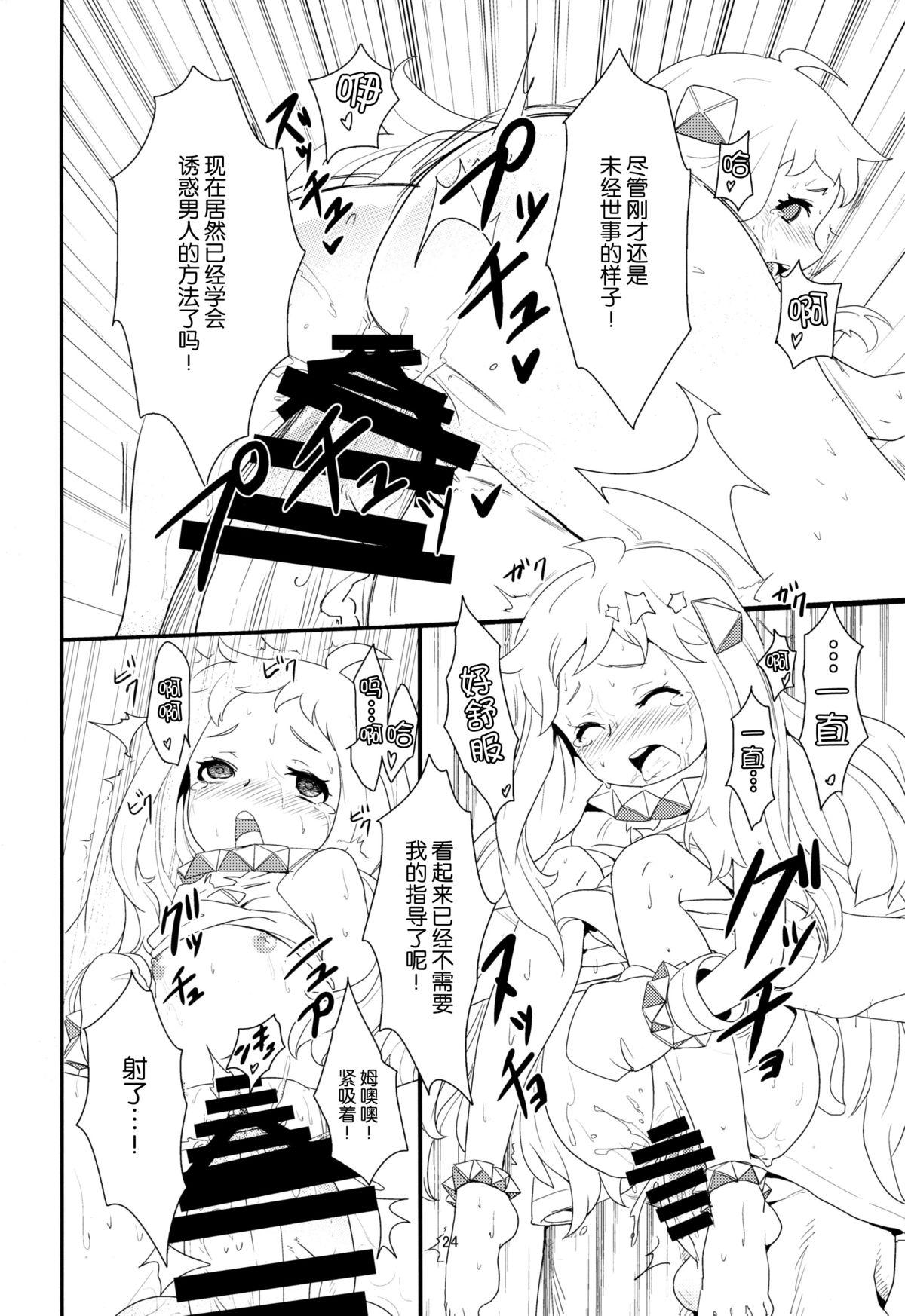 Okawari Hoppo 24