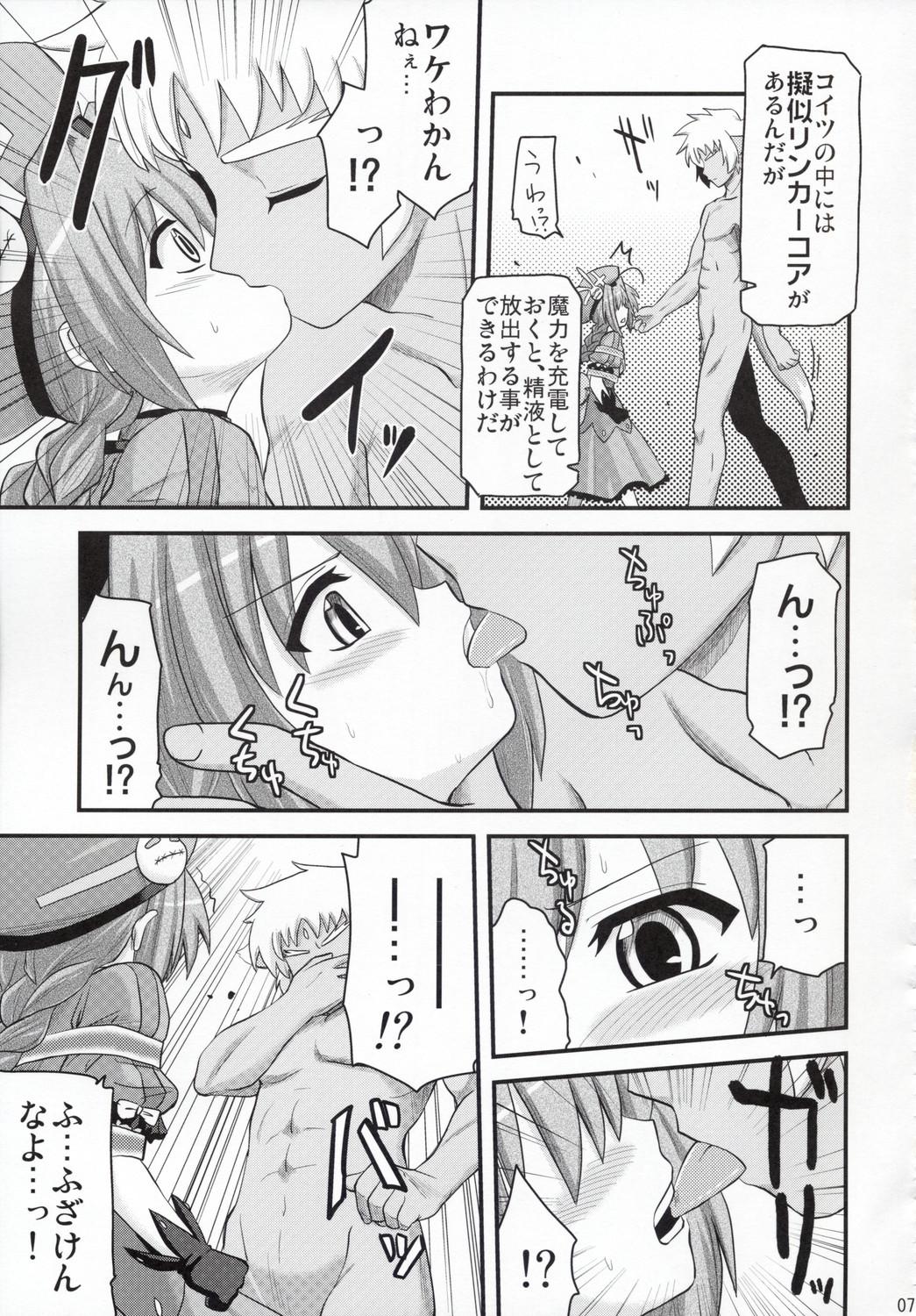 Caseiro Vita-chan no Shuushuu Nikki Girl Girl - Page 6