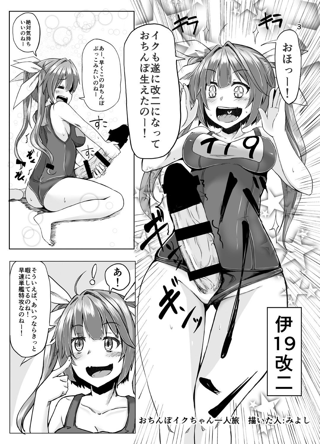 Women Sucking Shinkai Seikan no Mura ni Futanari Sensui Kanmusu ga Semekonde kuru nante... - Kantai collection Anal - Page 4