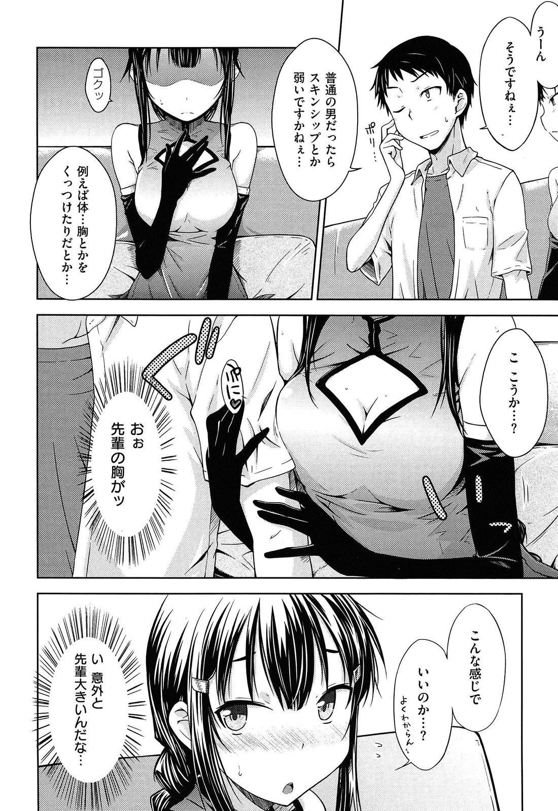 Gordinha Gentei Kanojo - A Limited Sweetheart First Time - Page 12