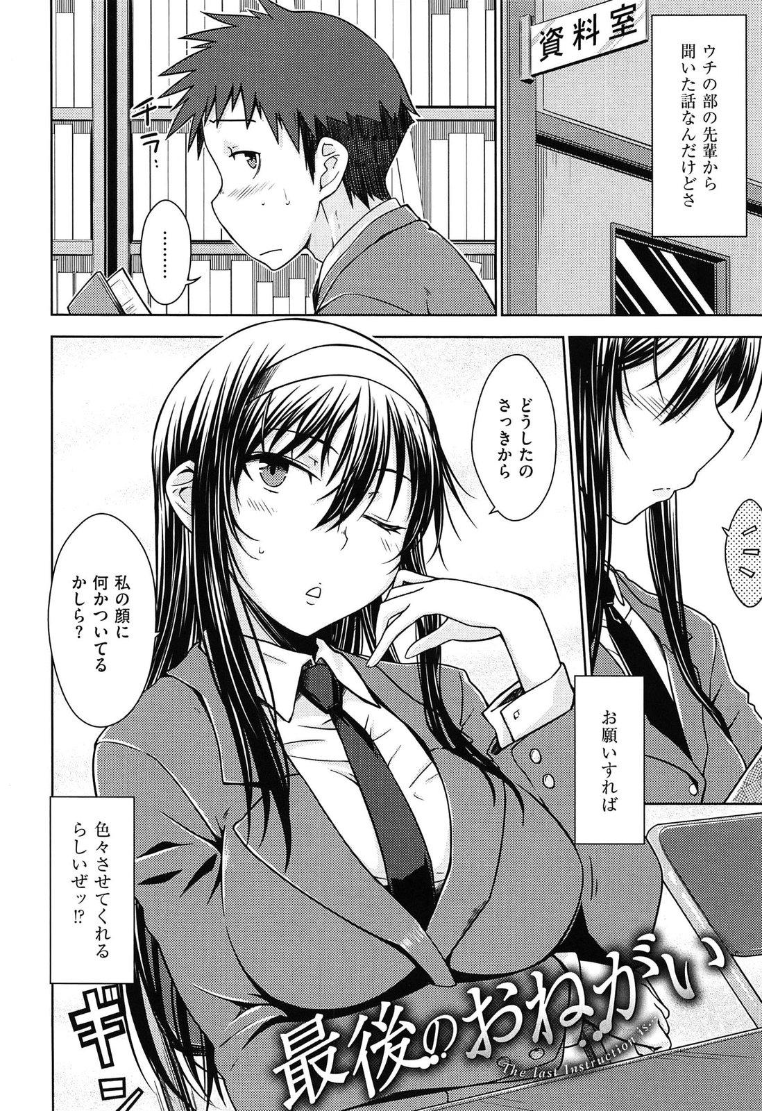 Gentei Kanojo - A Limited Sweetheart 159