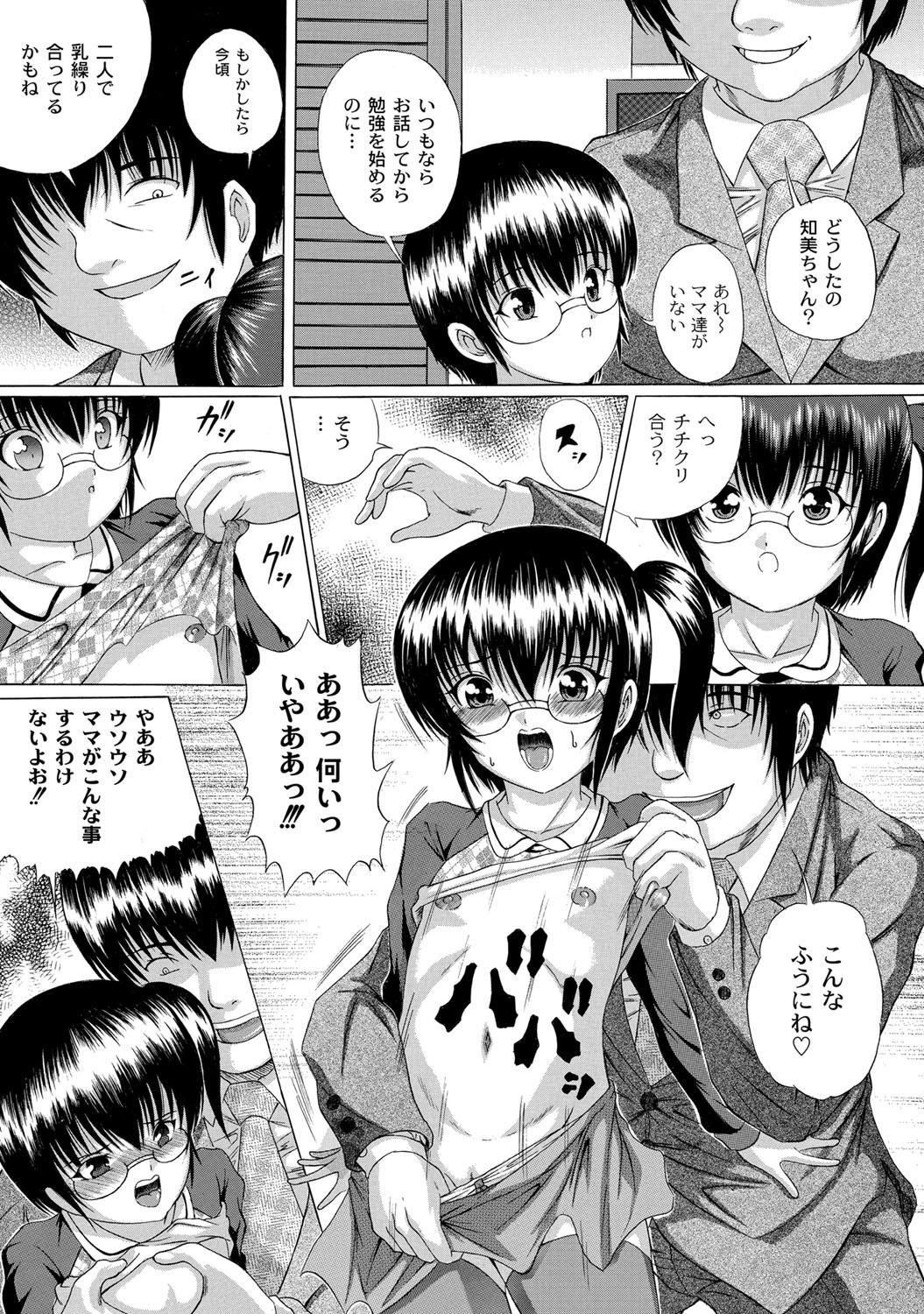 Gay Bareback Soujuku Mitsu Kan no Aji Teenporno - Page 12