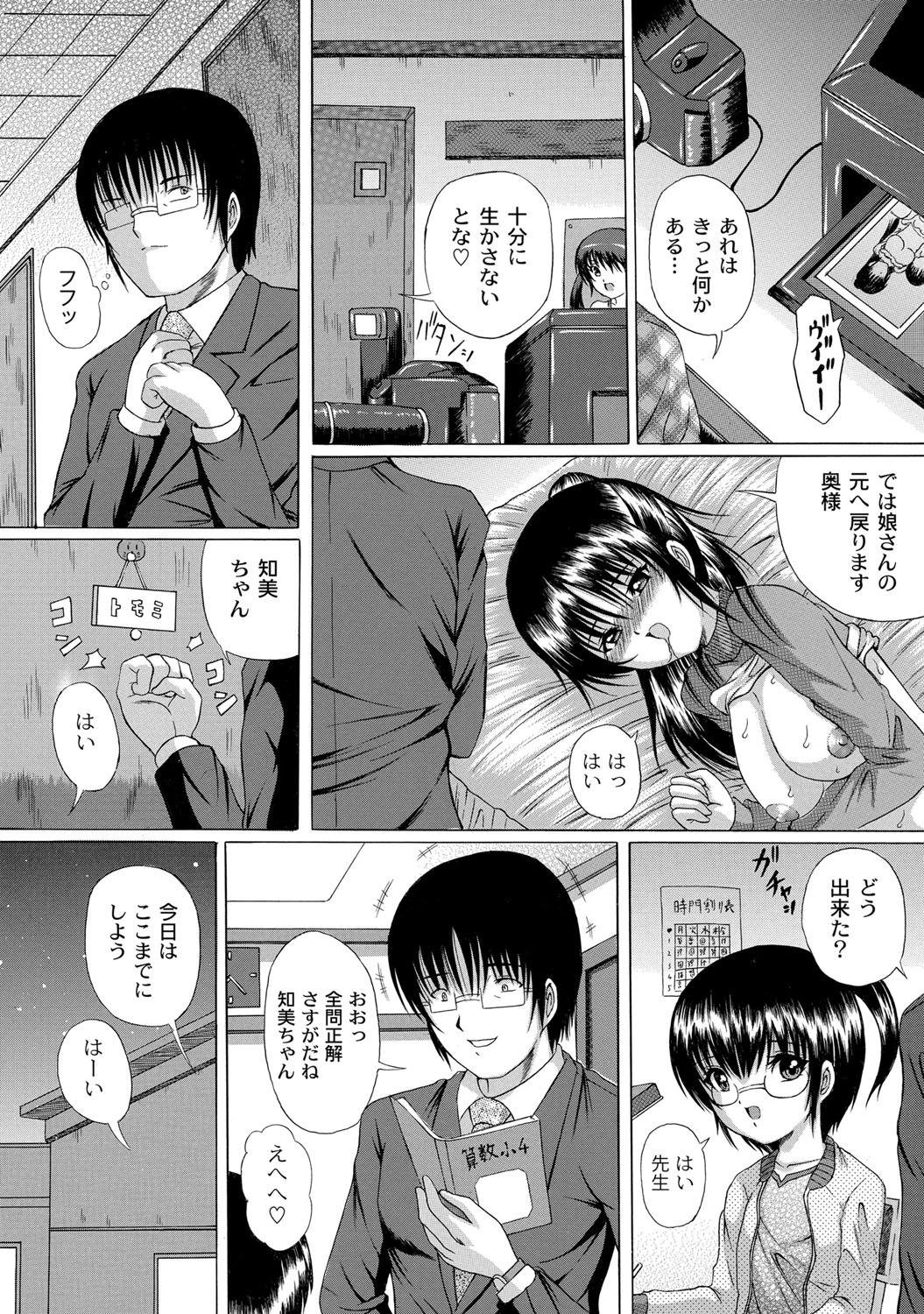 Celebrity Sex Scene Soujuku Mitsu Kan no Aji Handsome - Page 6