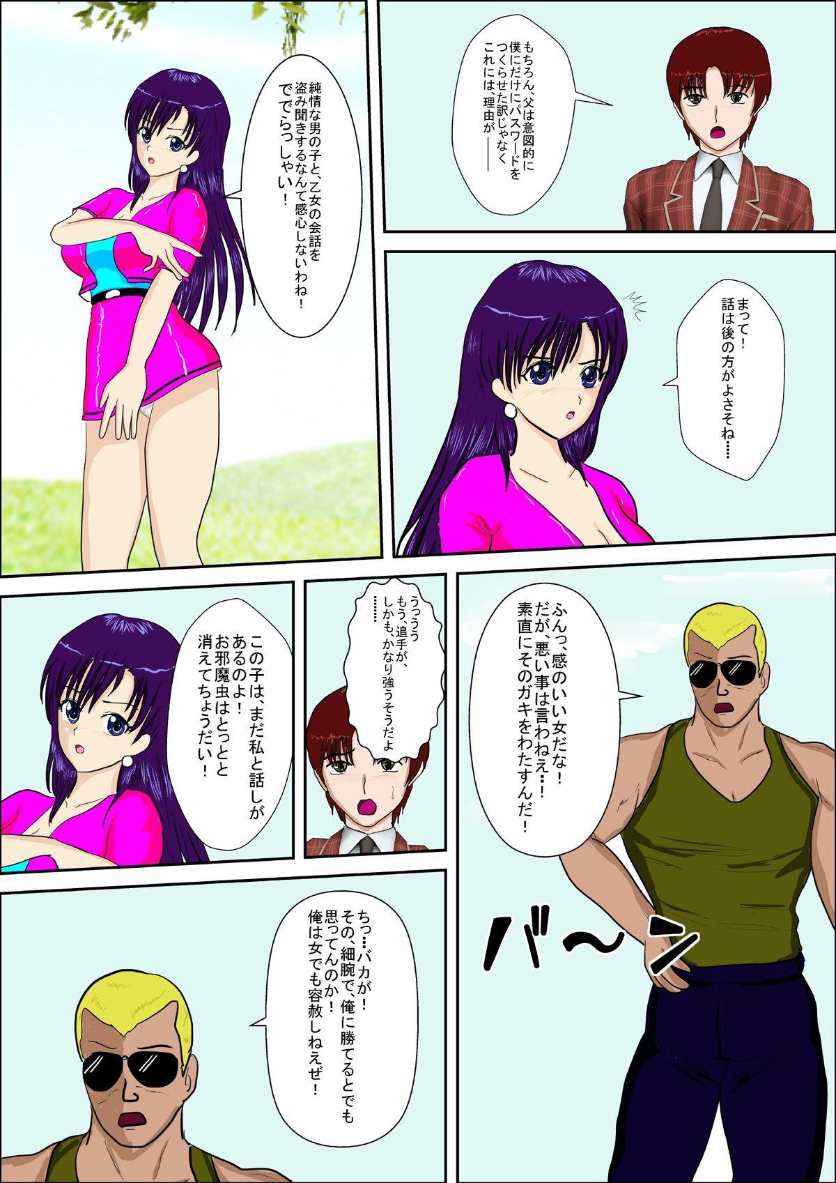 Slut Tokushu Sousa Keiji Madoka Lesbians - Page 11