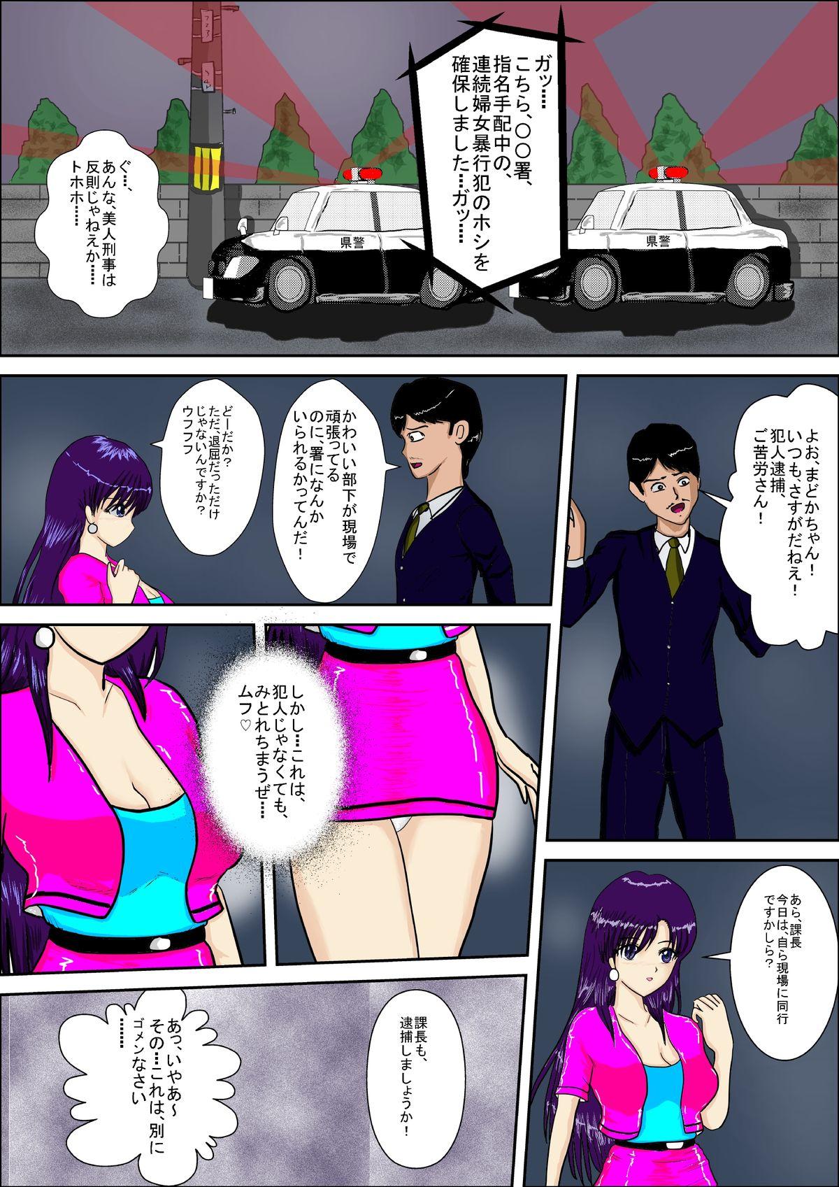 Gay Big Cock Tokushu Sousa Keiji Madoka Camgirl - Page 7
