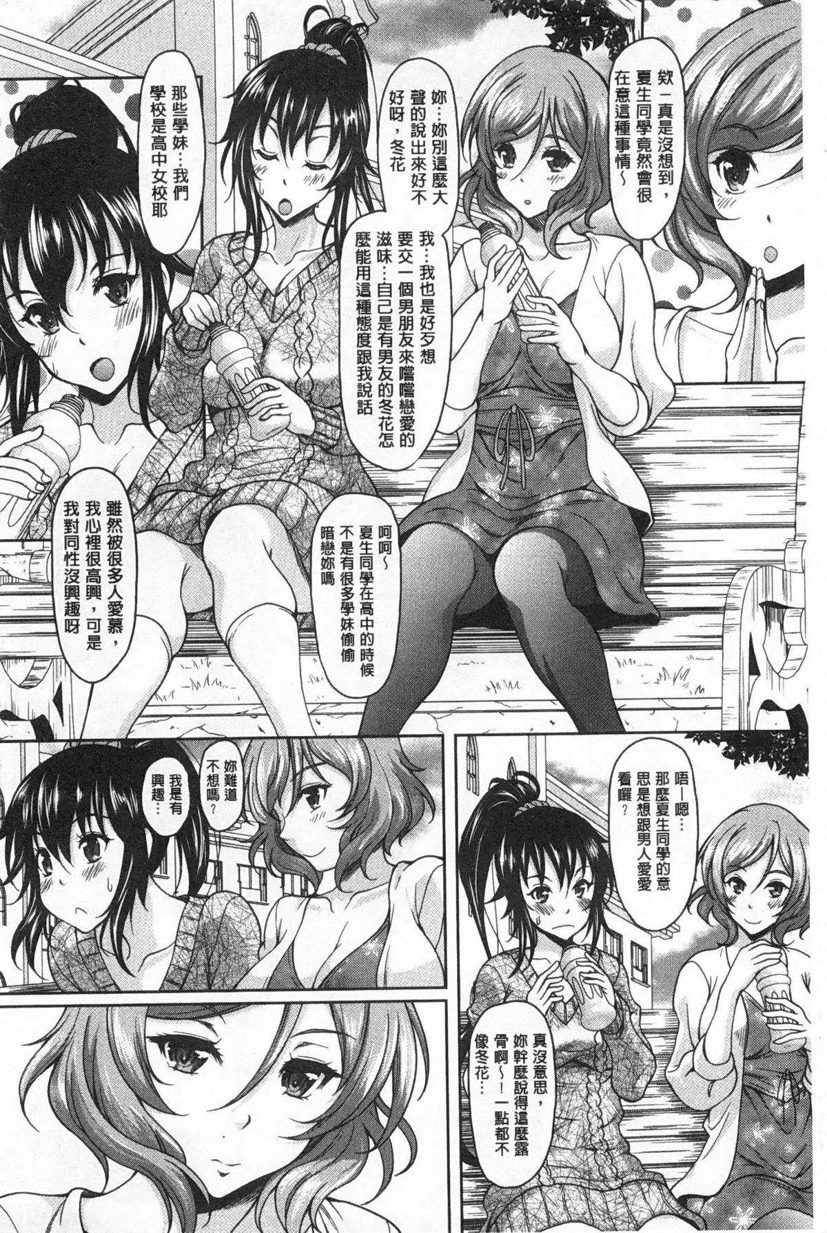 Negra Yuuwaku Emotion | 誘惑❤的愛慾情感 Fuck - Page 5