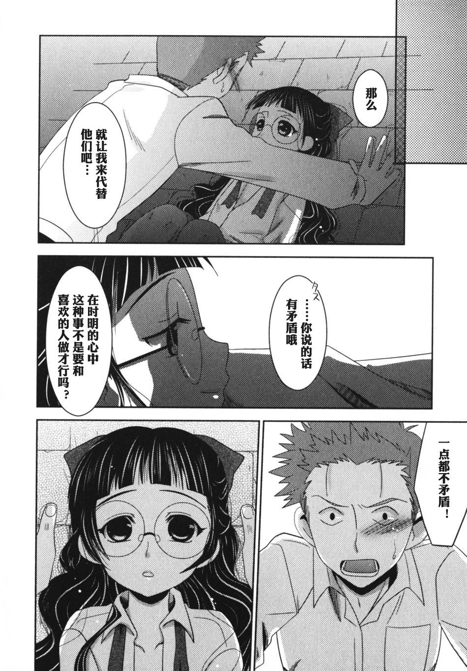 Assfuck Nee, Kotchi wo Muite, Soredemo Mada Kimi wa Chica - Page 10