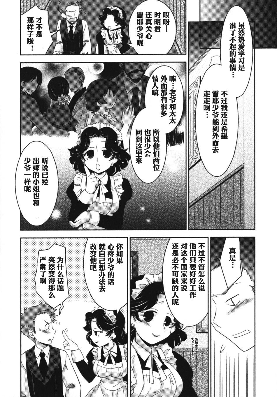 Tugging Nee, Kotchi wo Muite, Soredemo Mada Kimi wa Orgasmus - Page 2