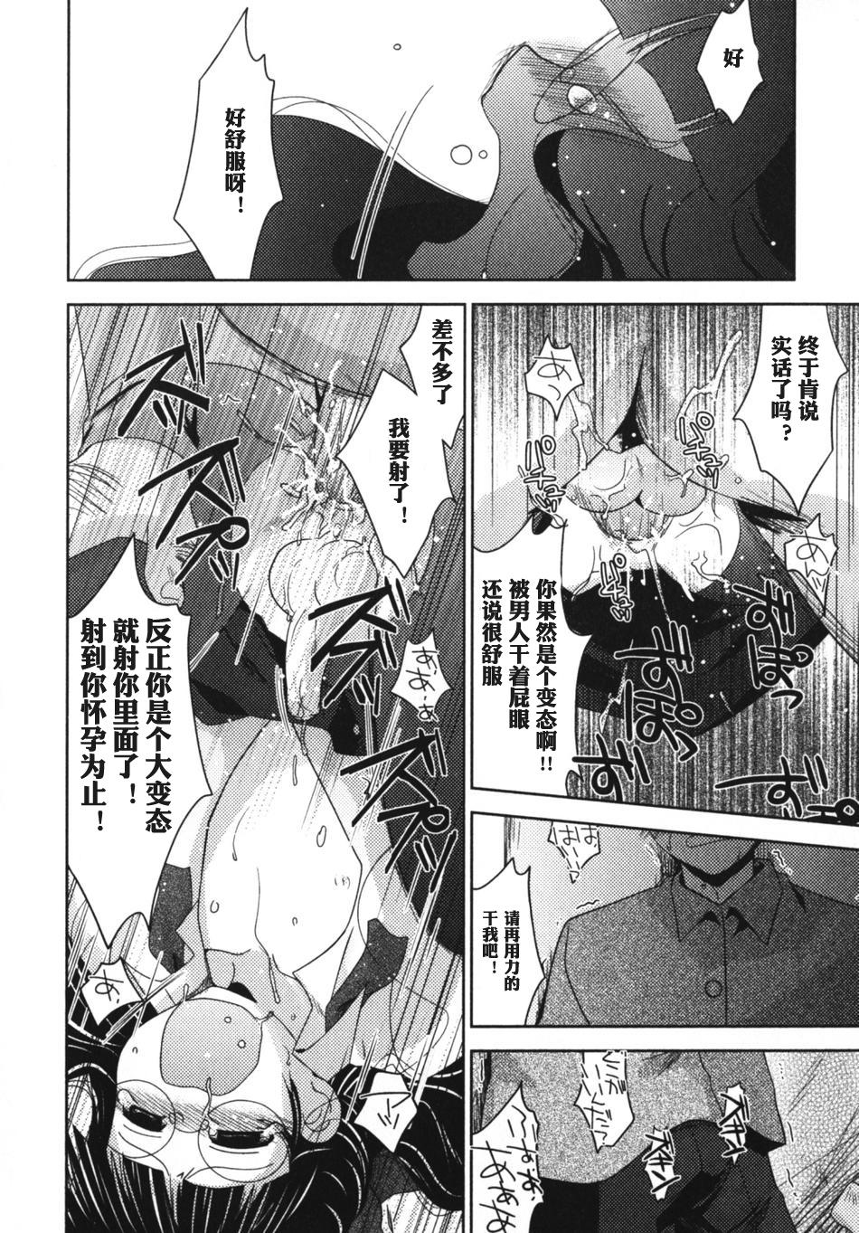 Transexual Nee, Kotchi wo Muite, Soredemo Mada Kimi wa Bus - Page 6