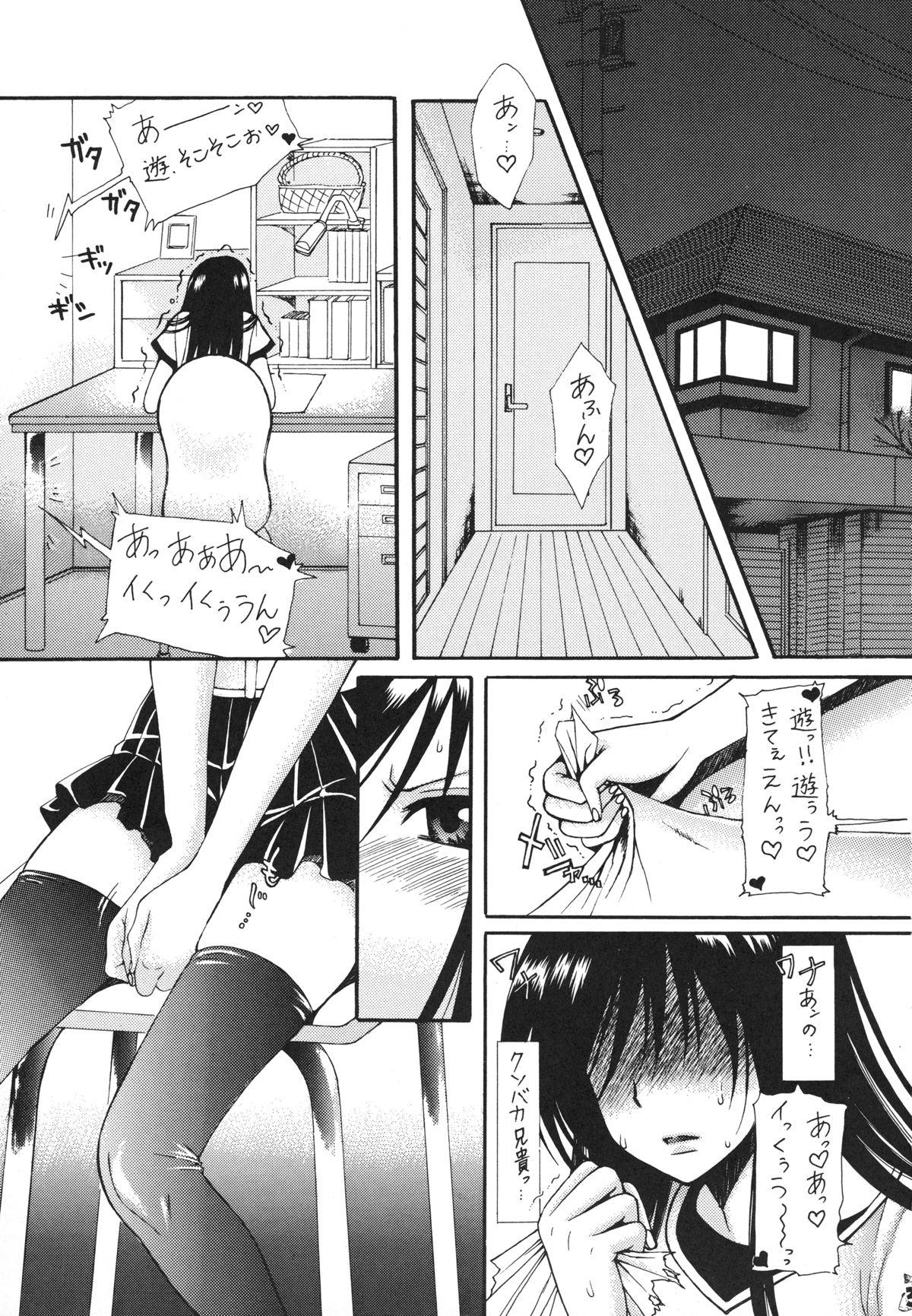 Foot Fetish [Tsurikichi Doumei (Kiki Ryu)] Omisore! To LOVE-ru-kko (To LOVE-Ru) - To love-ru Facial Cumshot - Page 3