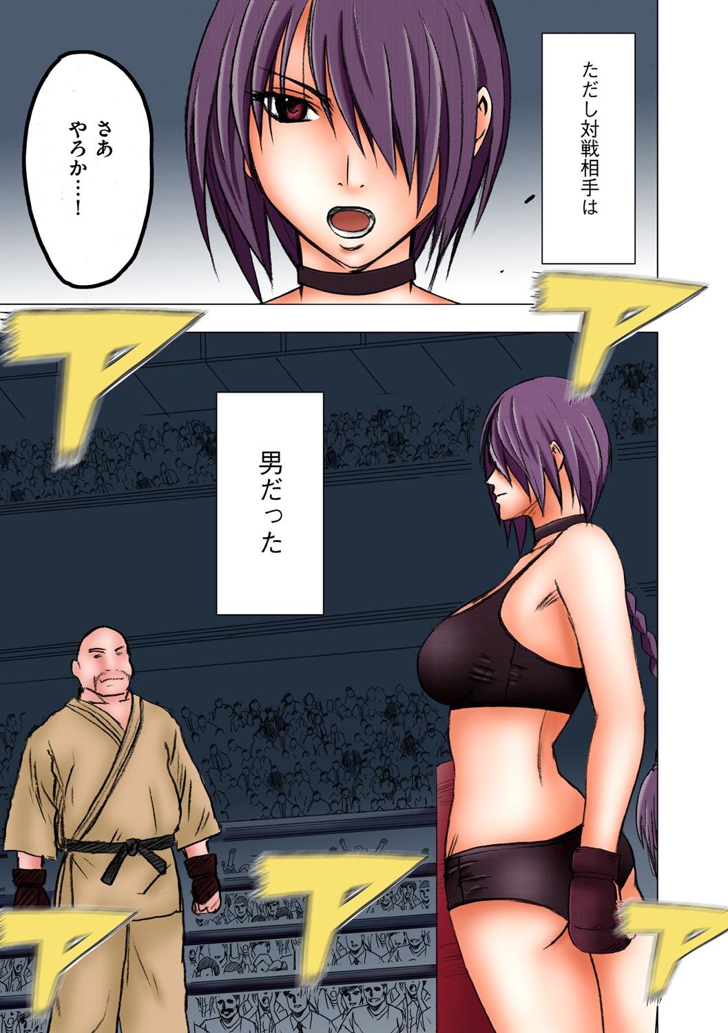 Latina Girls Fight Arisa hen【Full Color Edition】 Pain - Page 9