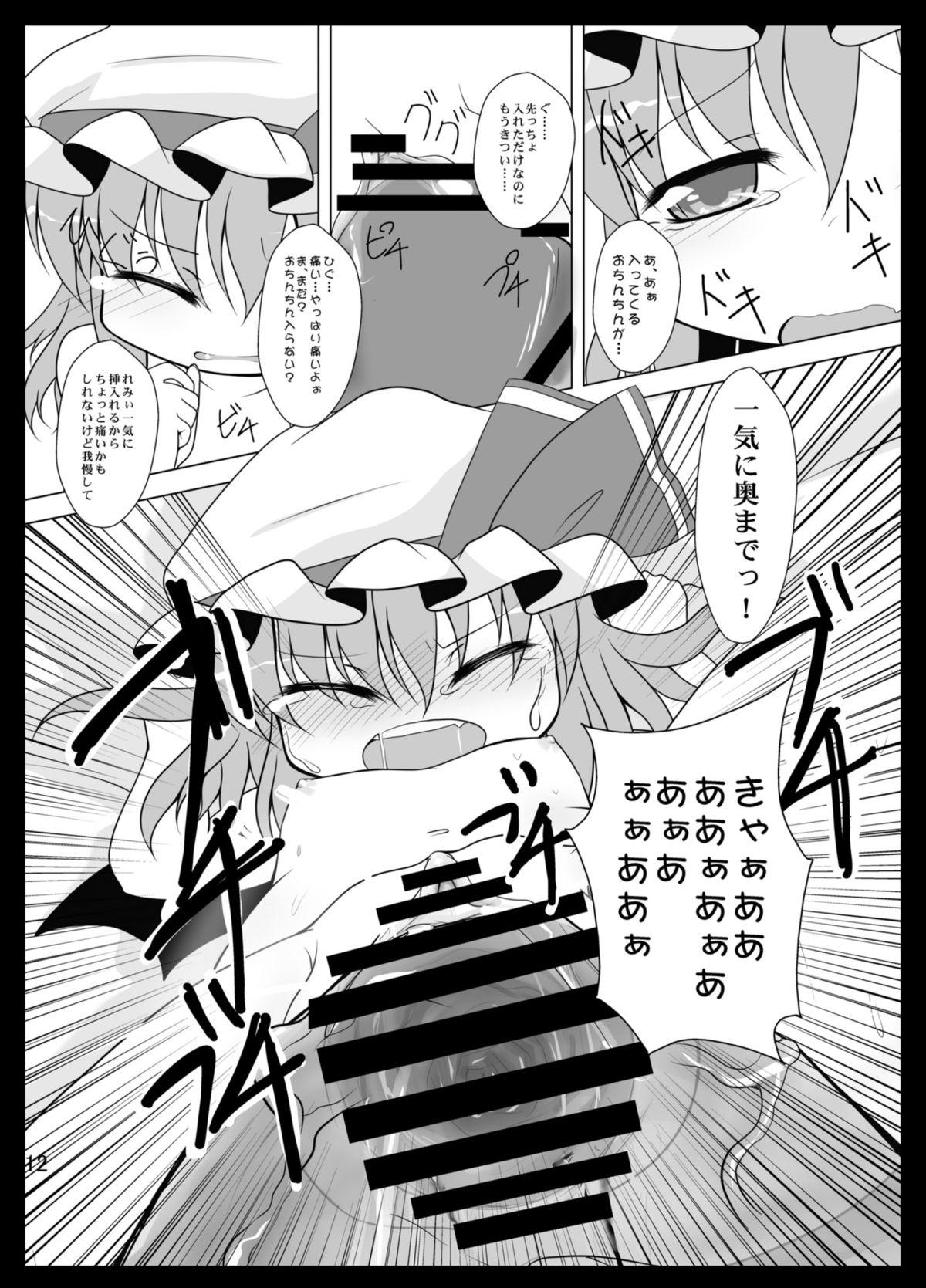 Guys Remi Love - Touhou project Farting - Page 12