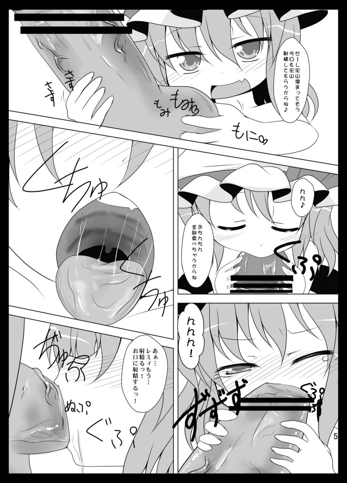 For Remi Love - Touhou project Edging - Page 5