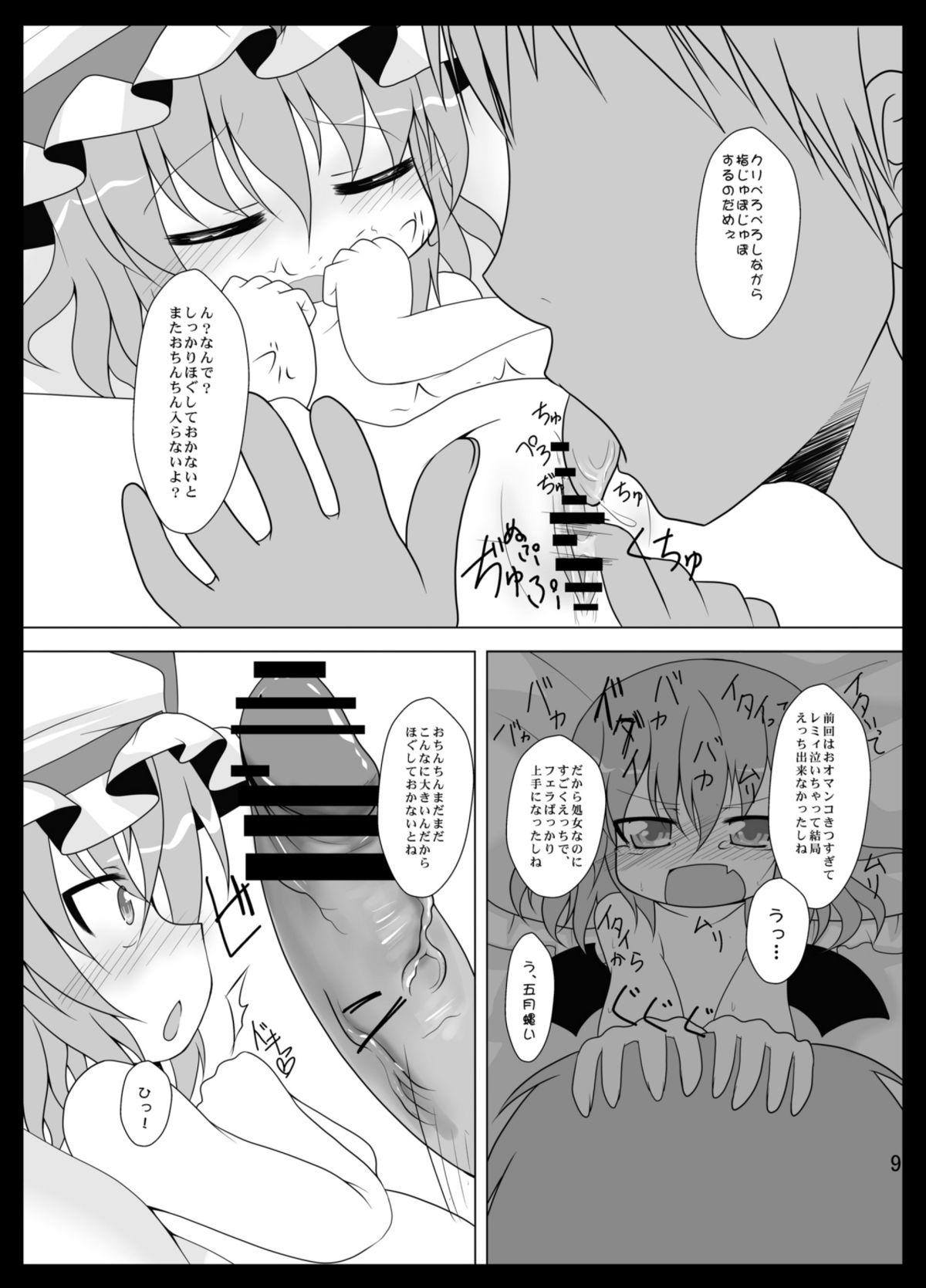 Sesso Remi Love - Touhou project Pica - Page 9