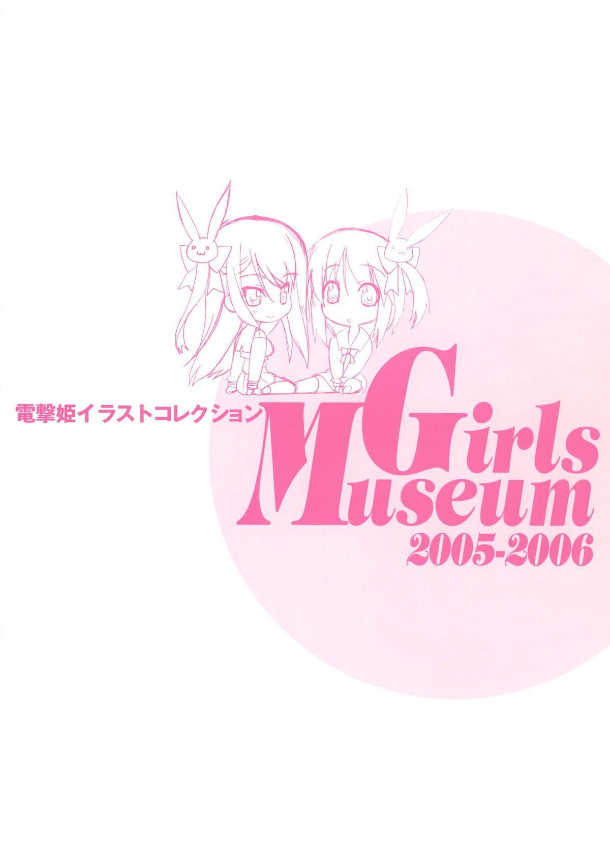 Dengeki-Hime Collection - Girls Museum 2005-2006 131