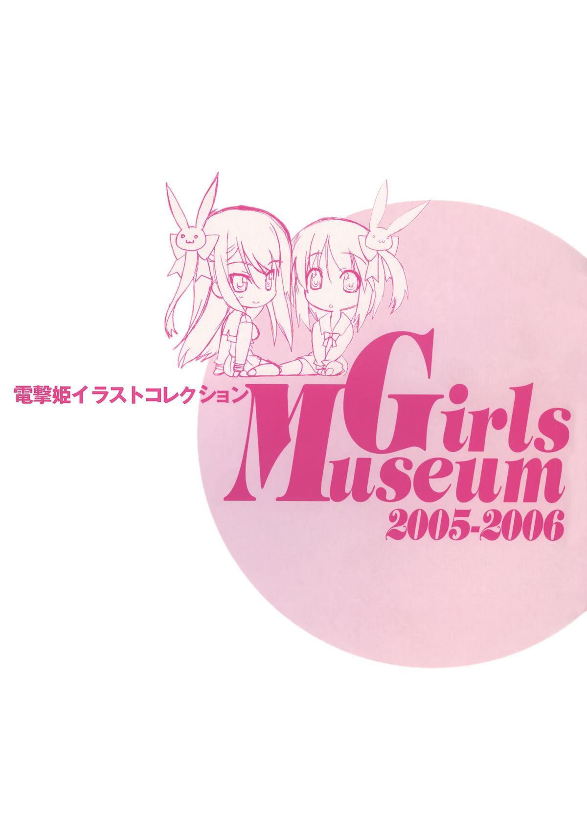 Dengeki-Hime Collection - Girls Museum 2005-2006 2