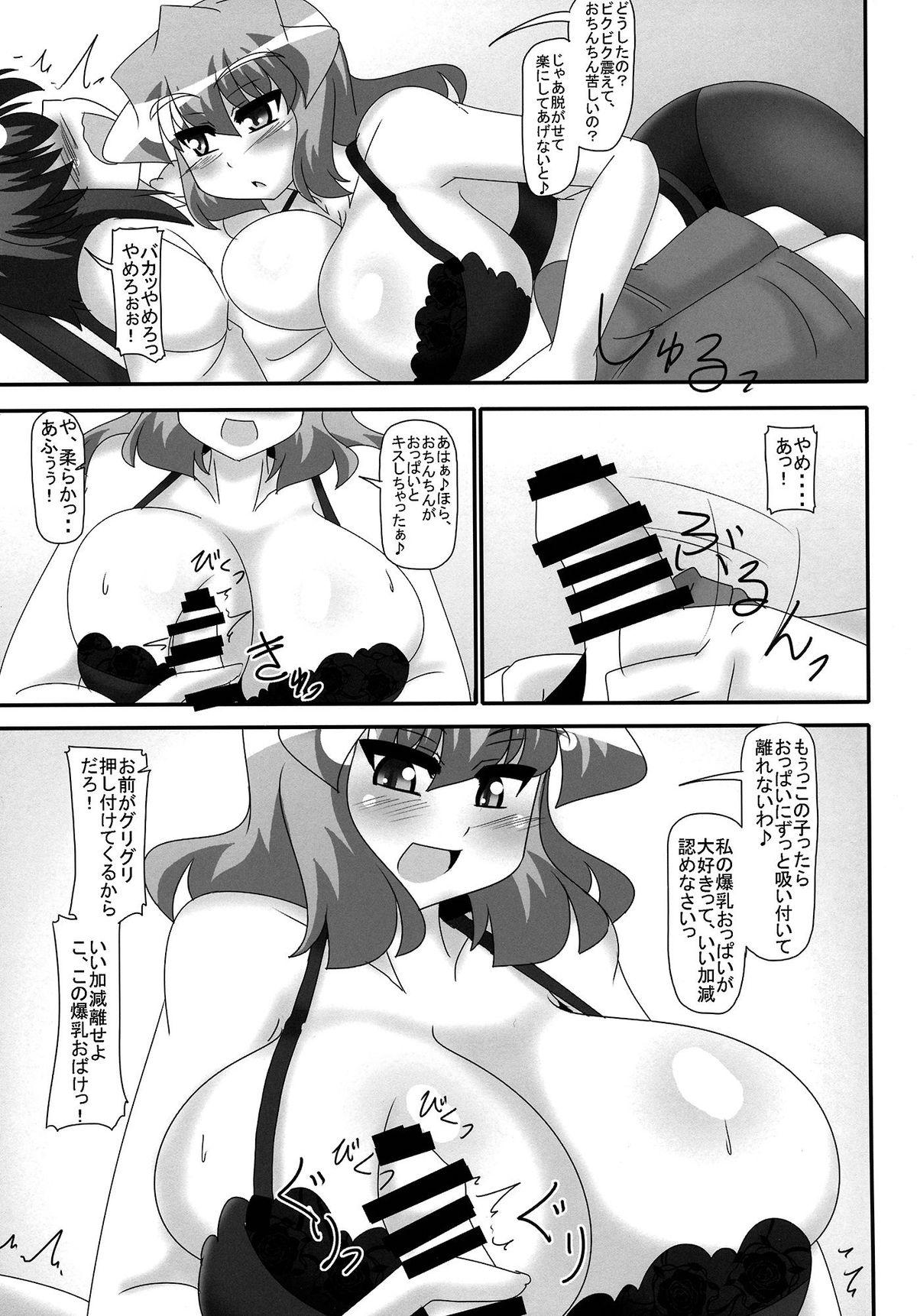 Slutty Yuuka-san no Shitagi kara Afureta Chichiniku Sawaritai! - Touhou project Plumper - Page 6