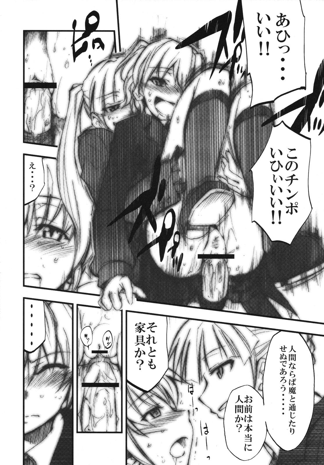 Longhair Umineko no Naku Youni Nake - Umineko no naku koro ni Viet - Page 13