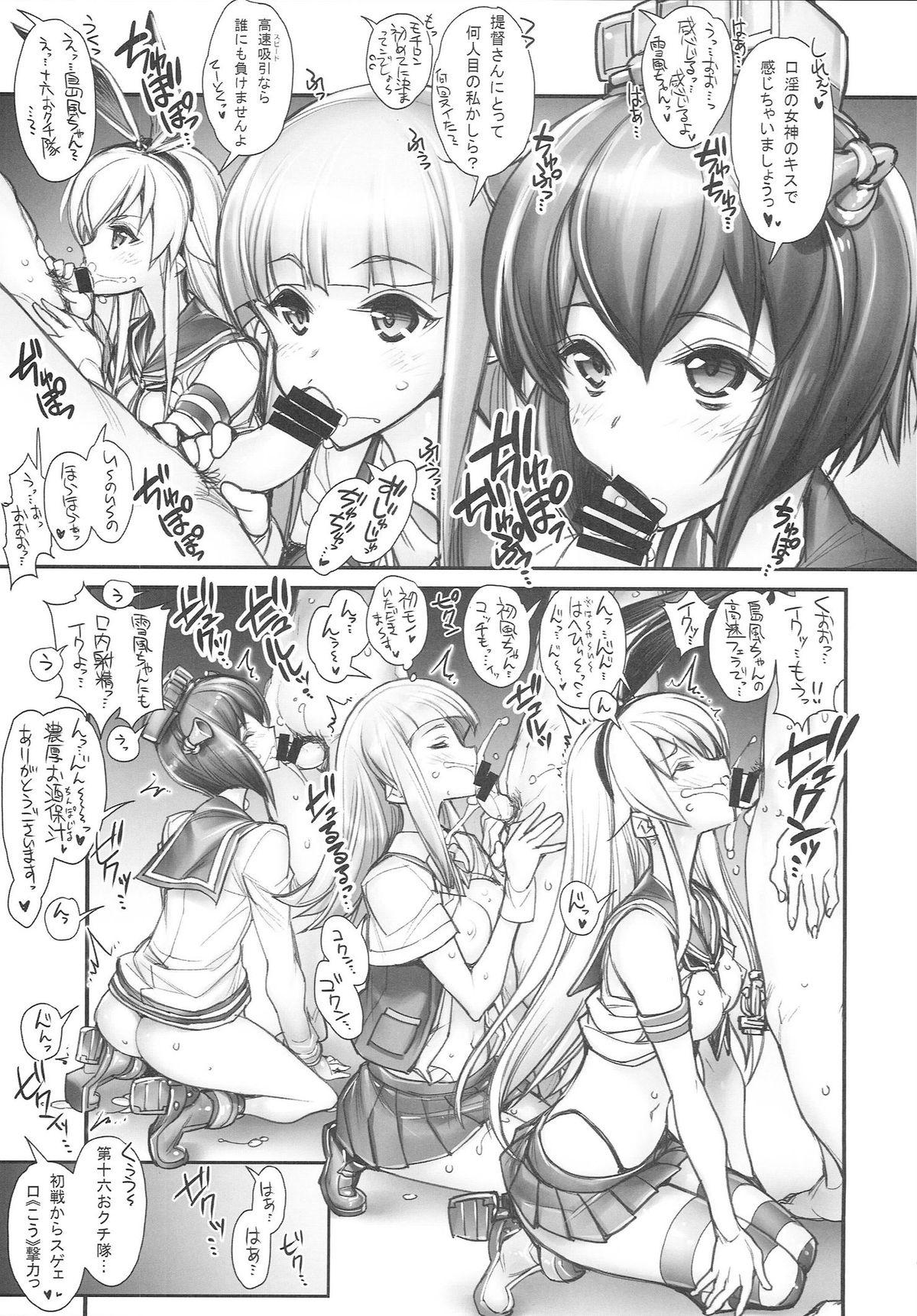 Costume (CT25) [Kashiwa-ya (Hiyo Hiyo)] KanColle -SEX FLEET COLLECTION- Kan-musu Catalog (Kantai Collection -KanColle-) - Kantai collection Arabic - Page 8