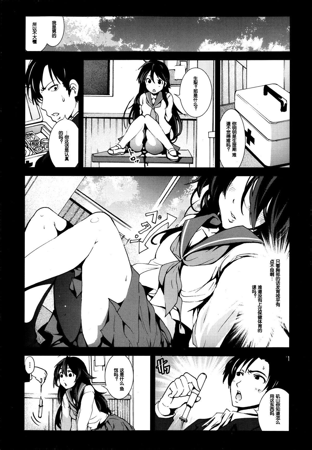 Solo Girl Zetsubou no Inaka Shojo Vergon - Page 5