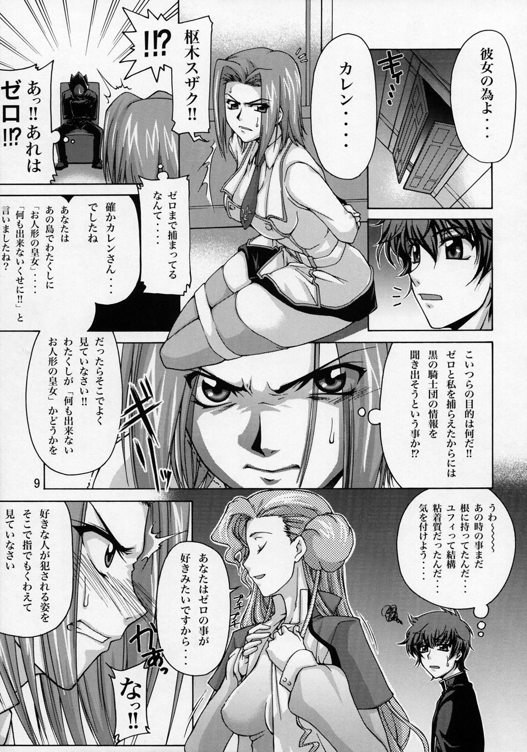 Double CG²R 01 - Code geass Black Gay - Page 8