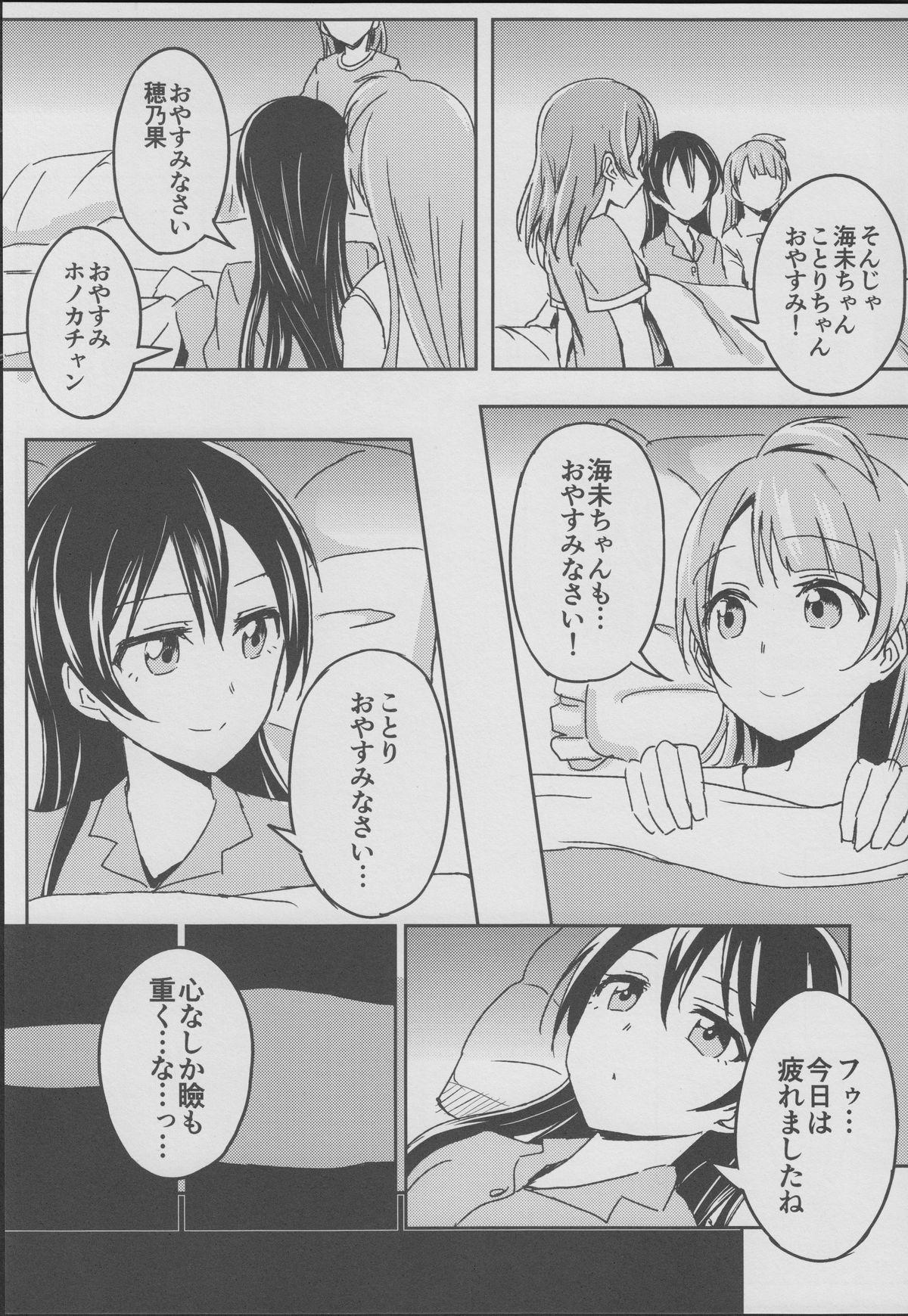 Argentina Sleeping Blue Sea - Love live Booty - Page 8