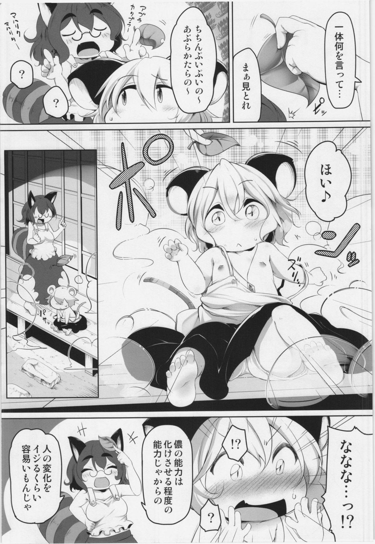 Oral Sex Okosama Nazrin - Touhou project Fat Pussy - Page 6